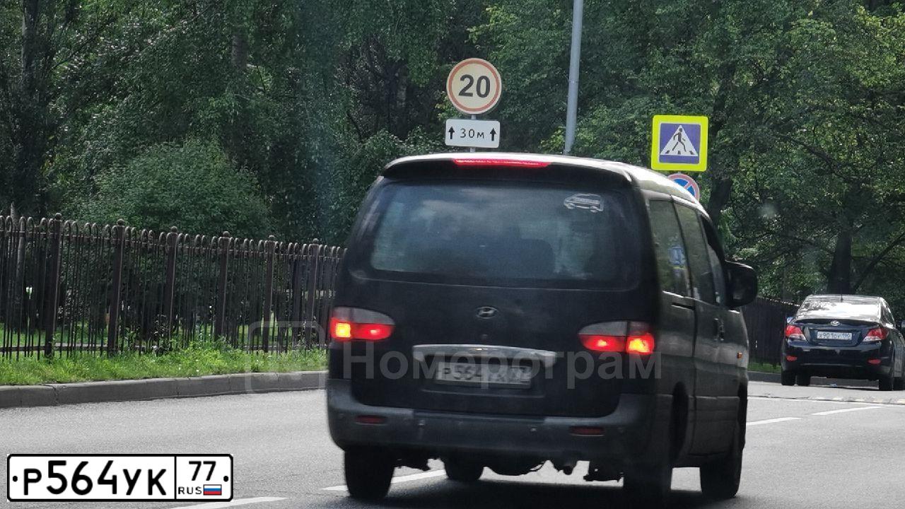 Фото автомобиля HYUNDAI H 1/H 100/STAREX, 2004 — госномер Р564УК77. Цвет: ЧЕРНЫЙ