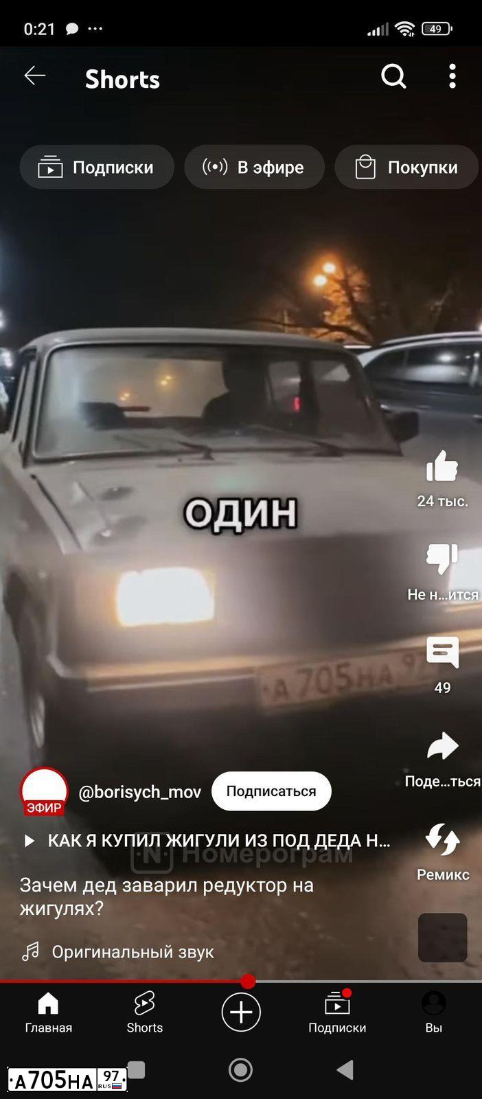 Фото автомобиля LADA 2105, 2004 — госномер А705НА97. Цвет: ФИОЛЕТОВЫЙ