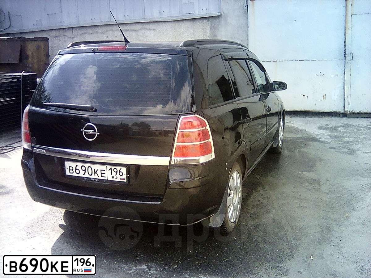 Фото автомобиля OPEL ZAFIRA, 2006 — госномер В690КЕ196. Цвет: ЧЕРНЫЙ