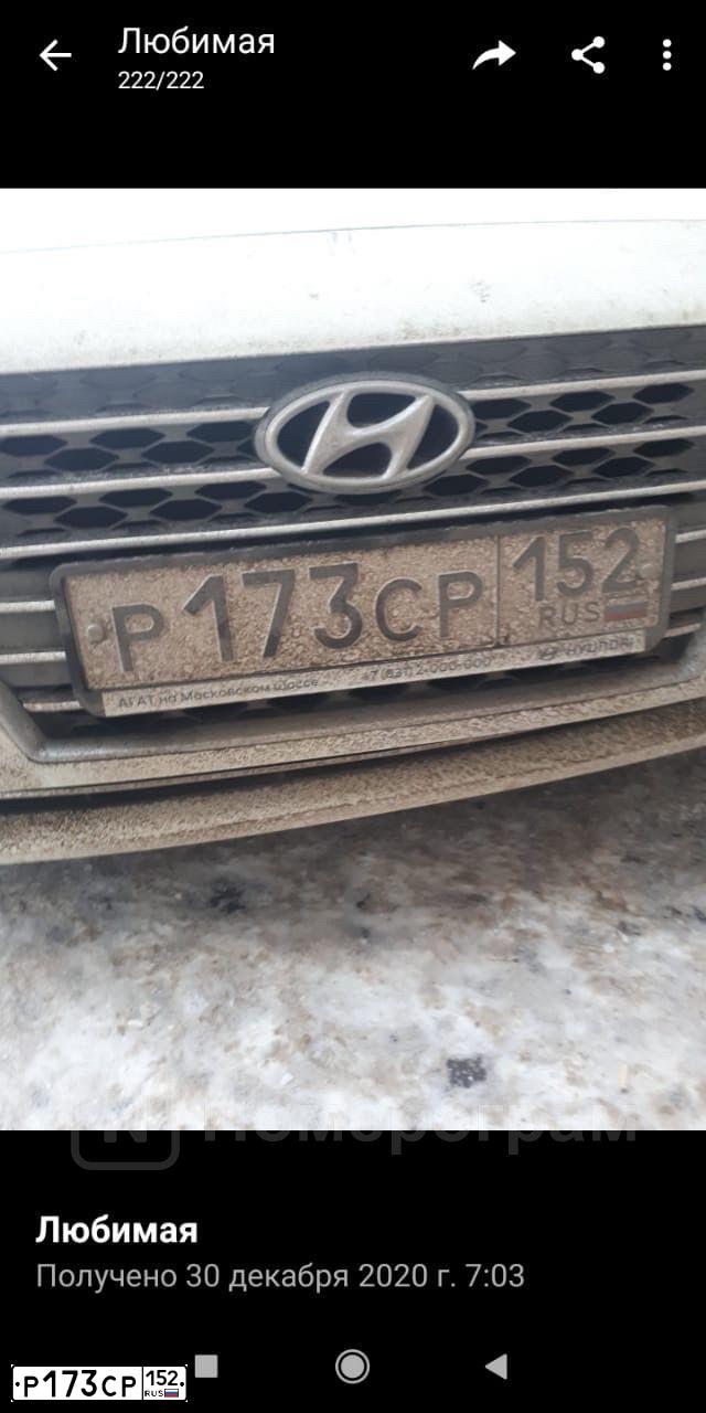 Фото автомобиля HYUNDAI SOLARIS, 2019 — госномер Р173СР152. Цвет: Белый