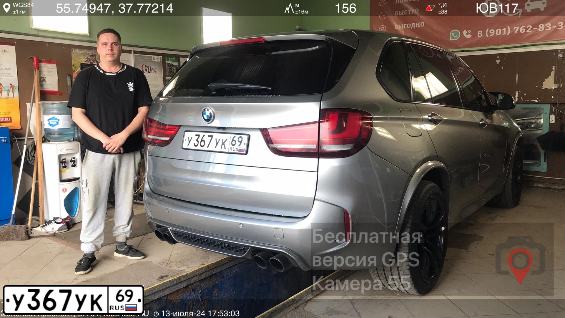 Фото автомобиля BMW X5M, 2015 — госномер У367УК69. Цвет: СЕРЫЙ