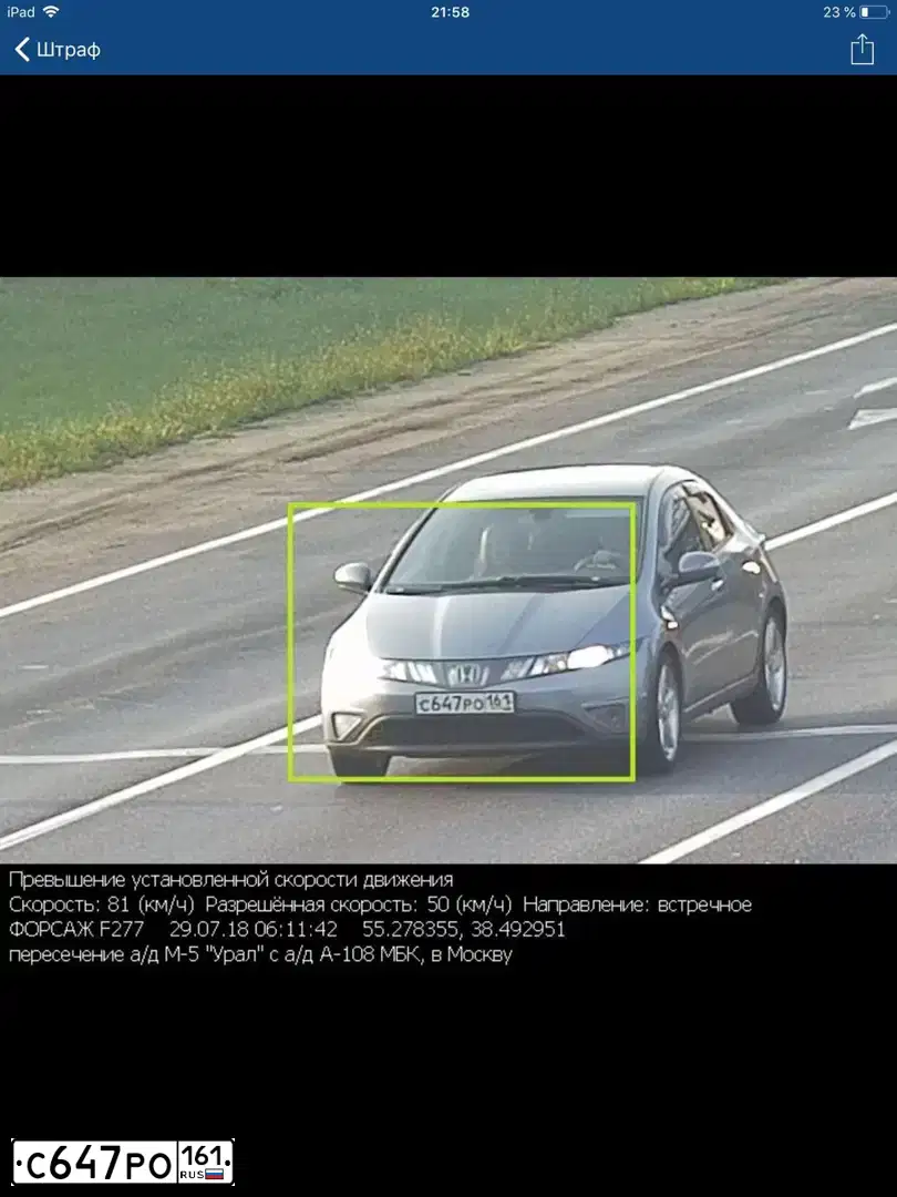 Фото автомобиля HONDA CIVIC, 2007 — госномер Н563УТ32. Цвет: Серо-голубой