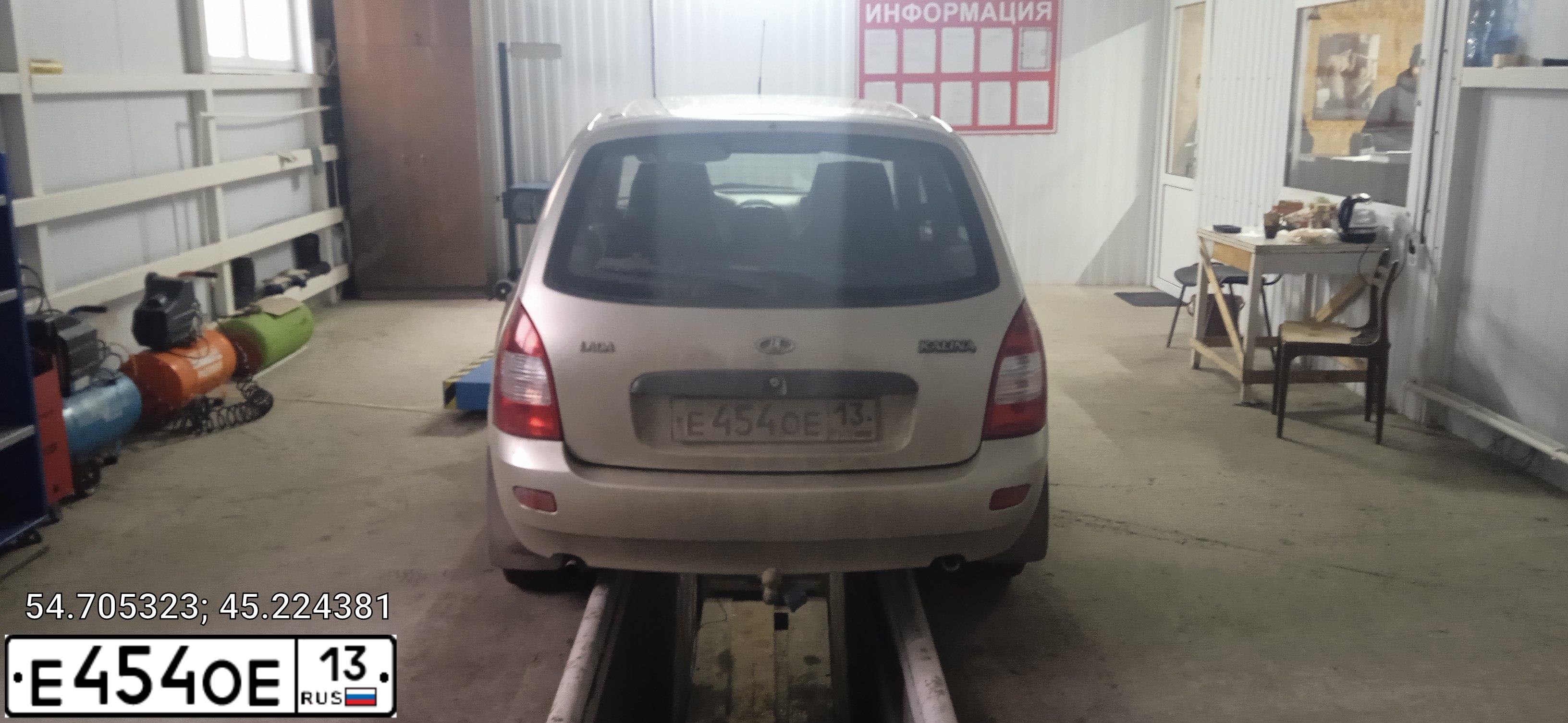 Фото автомобиля VAZ 1117 KALINA, 2011 — госномер Е454ОЕ13. Цвет: БЕЛО-ЖЕЛТЫЙ ПЕРЛАМУТРОВЫЙ