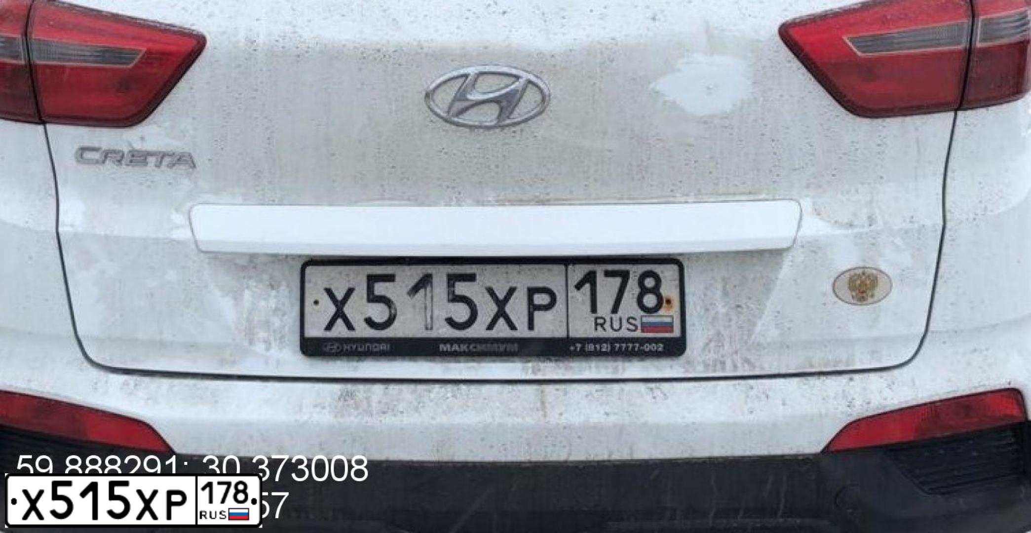Фото автомобиля HYUNDAI CRETA, 2017 — госномер Р187ОК198. Цвет: Белый