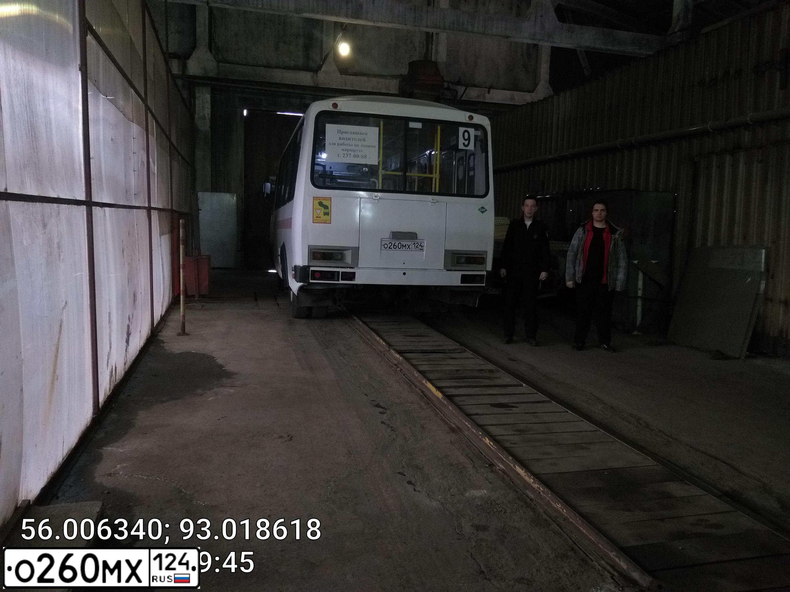 Фото автомобиля ПАЗ 3205, 2014 — госномер С664МВ19. Цвет: Белый