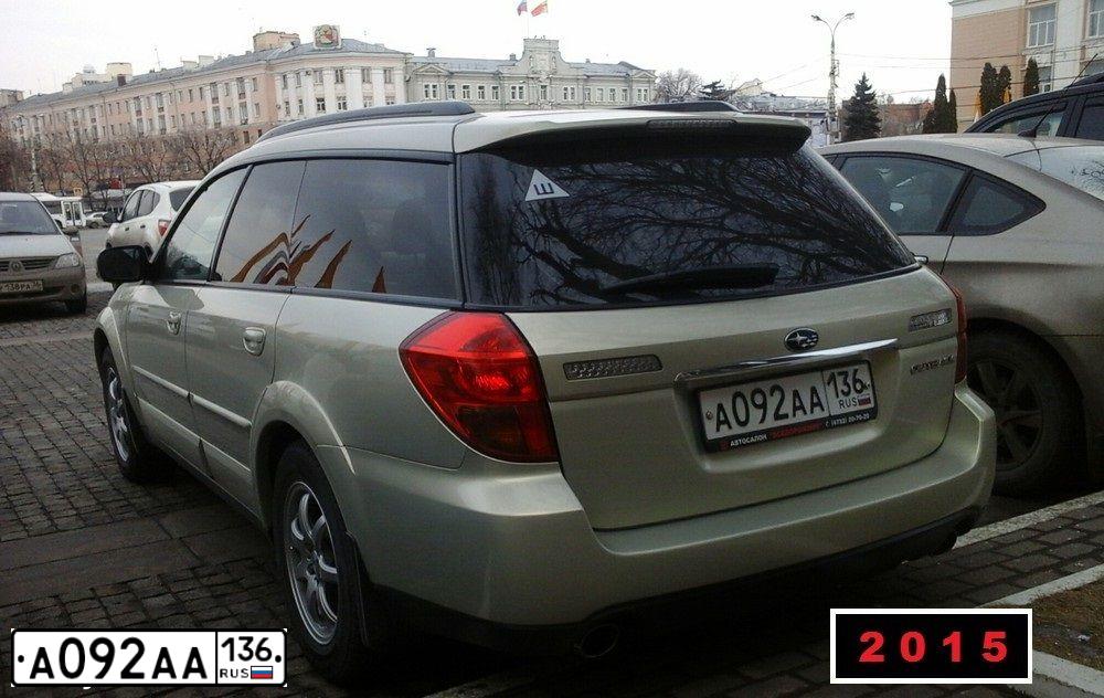 Фото автомобиля SUBARU OUTBACK, 2006 — госномер А092АА136. Цвет: ЗОЛОТИСТЫЙ