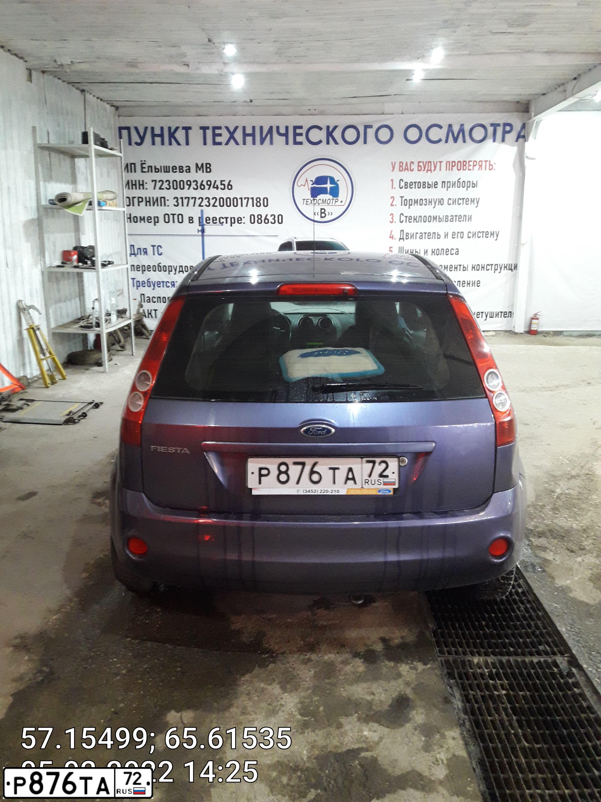 Фото автомобиля FORD FIESTA / ASPIRE, 2006 — госномер Р876ТА72. Цвет: СИРЕНЕВЫЙ