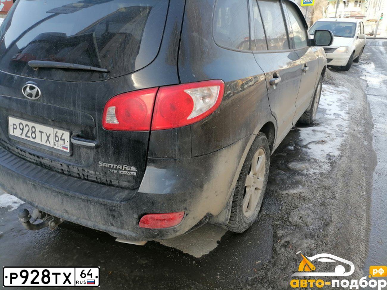Фото автомобиля HYUNDAI SANTA FE, 2008 — госномер Р928ТХ64. Цвет: ЧЕРНЫЙ