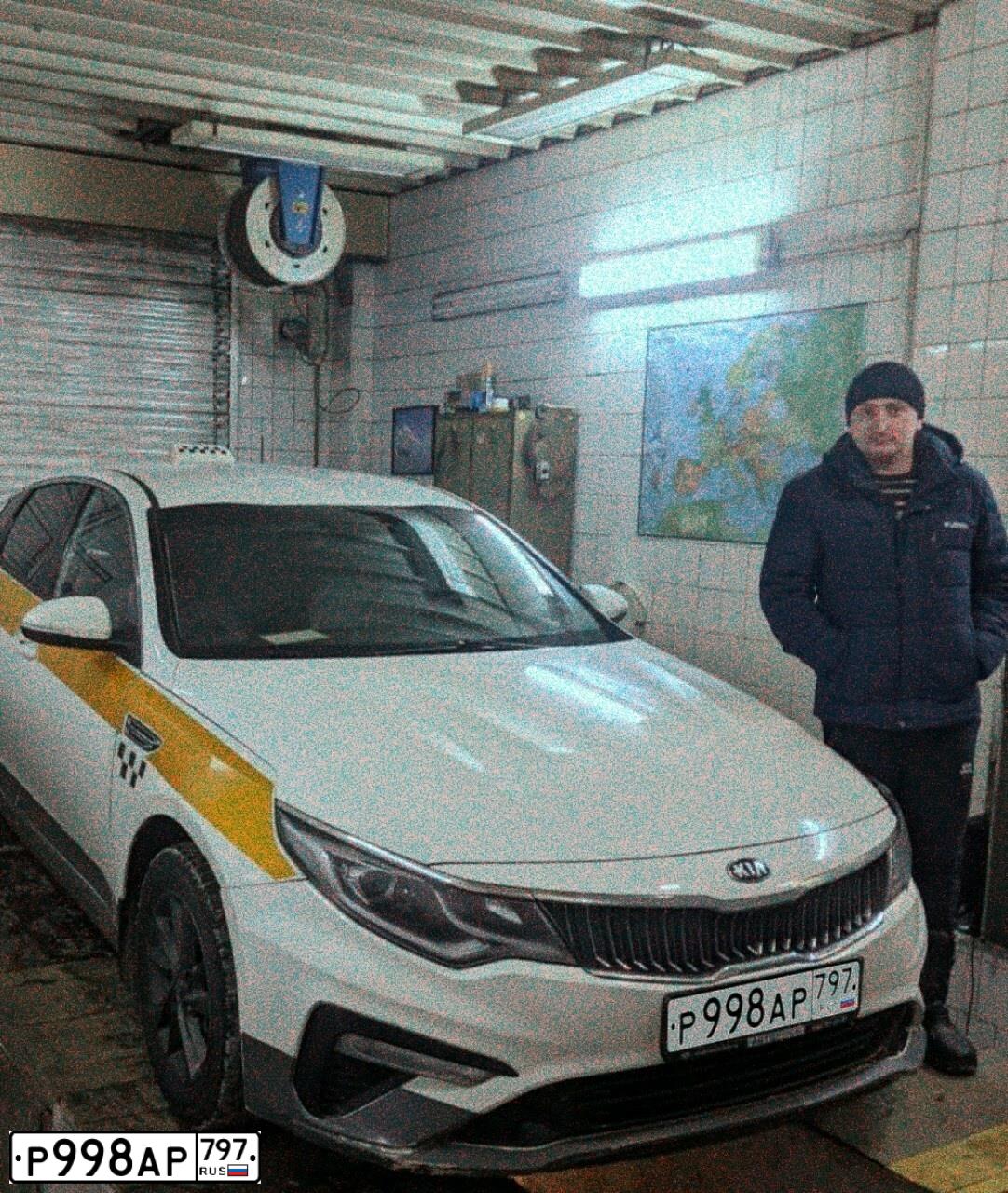 Фото автомобиля KIA MAGENTIS / OPTIMA, 2019 — госномер Р998АР797. Цвет: БЕЛЫЙ-ЖЕЛТЫЙ-СЕРЫЙ