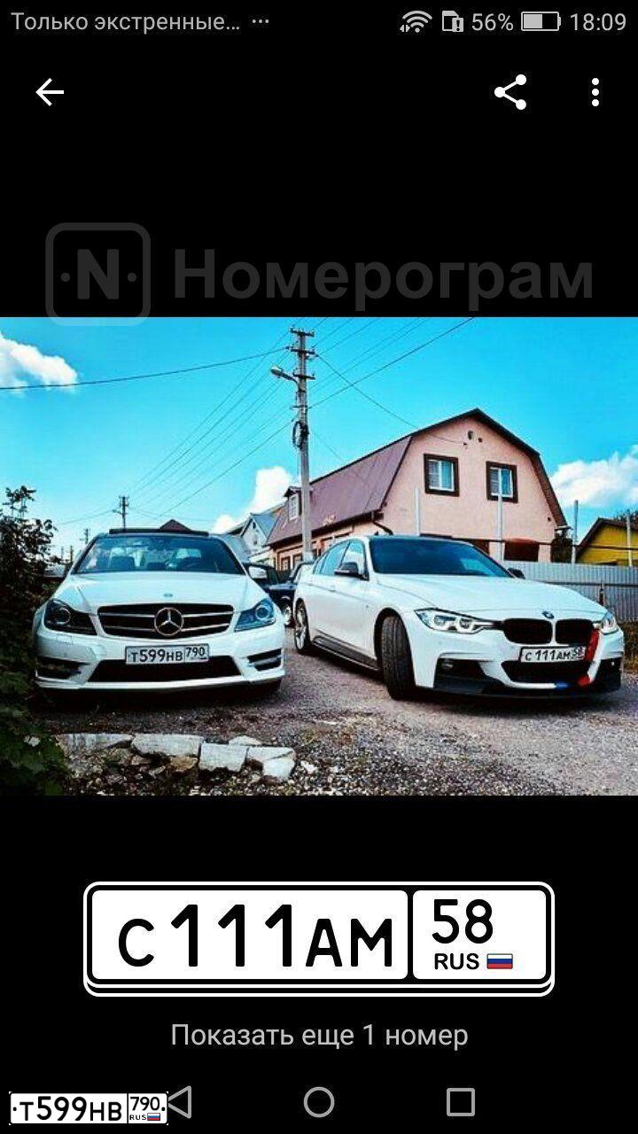 Фото автомобиля MERCEDES C-KLASSE, 2012 — госномер С445ТУ58. Цвет: Белый