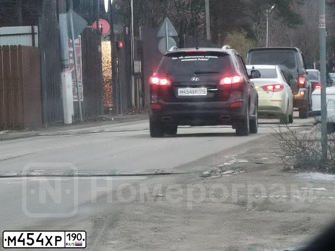Фото автомобиля HYUNDAI I SANTA FE, 2010 — госномер М454ХР190. Цвет: ВИШНЕВЫЙ ТЕМНЫЙ