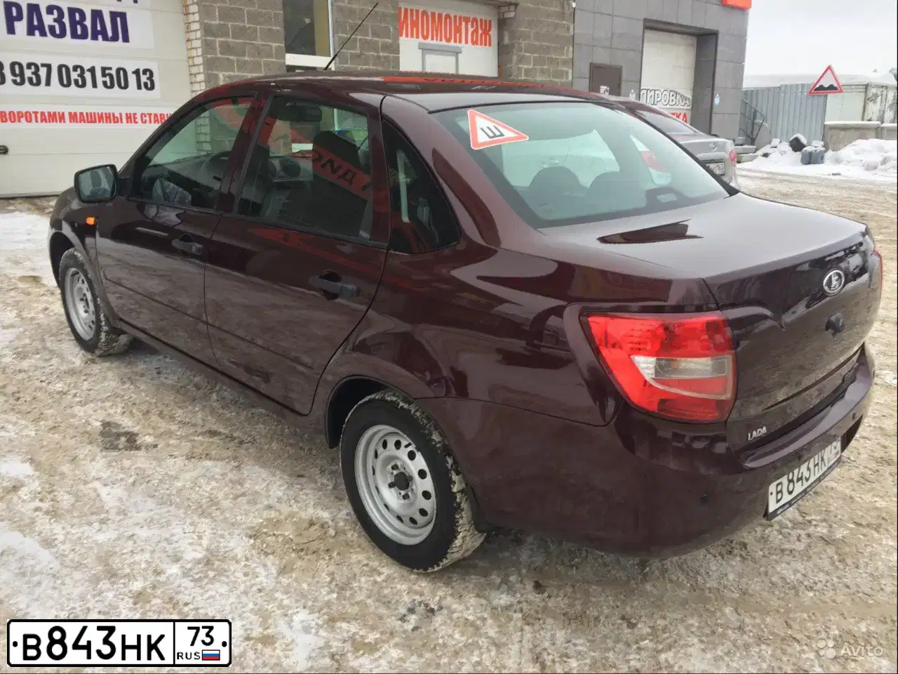 Фото автомобиля LADA 2190 GRANTA, 2014 — госномер Р228ХК73. Цвет: ТЕМНО-ВИШНЕВЫЙ