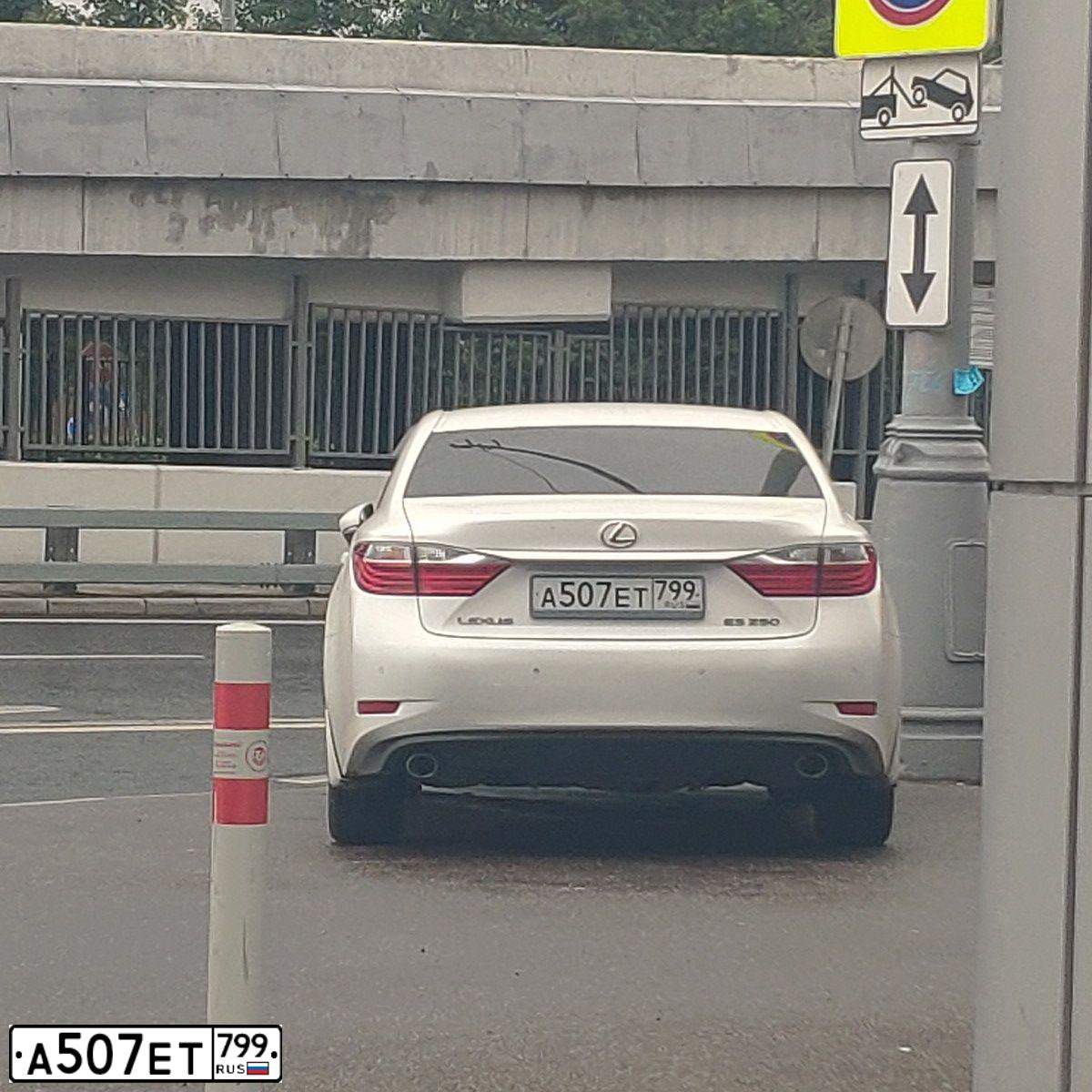 Фото автомобиля LEXUS ES, 2014 — госномер А507ЕТ799. Цвет: Белый