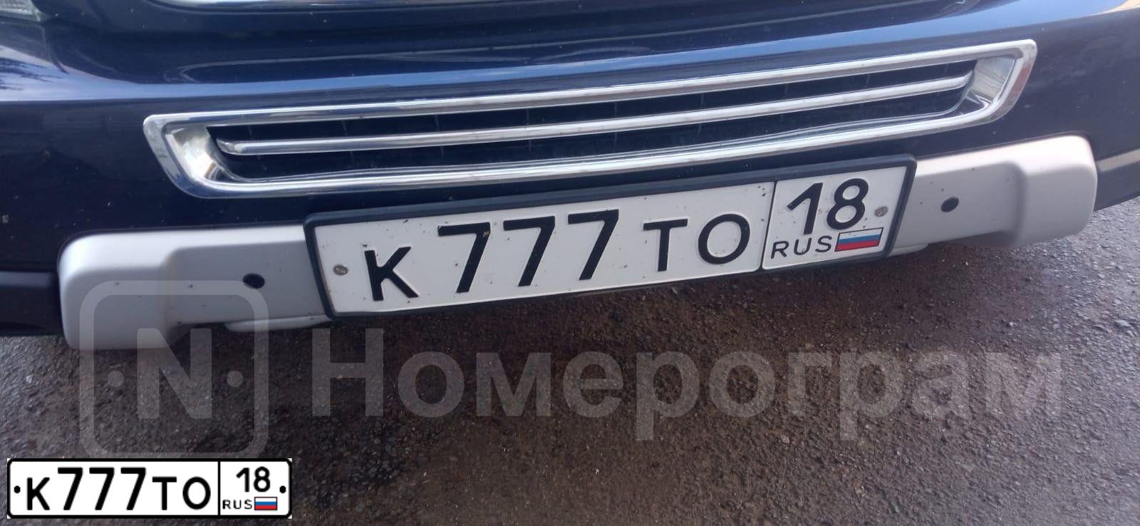Фото автомобиля ISUZU NQR, 2010 — госномер К777ТО18. Цвет: БЕЛЫЙ