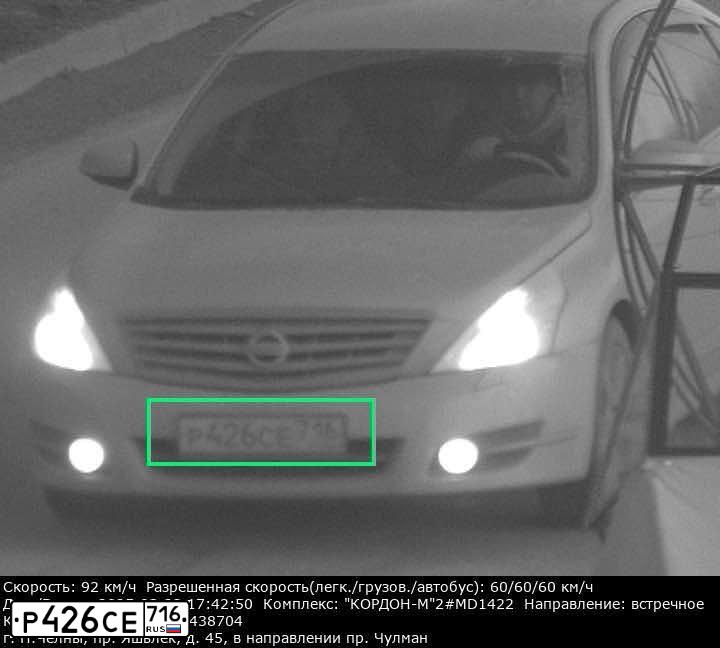 Фото автомобиля NISSAN TEANA, 2013 — госномер Р426СЕ716. Цвет: СЕРЕБРИСТЫЙ