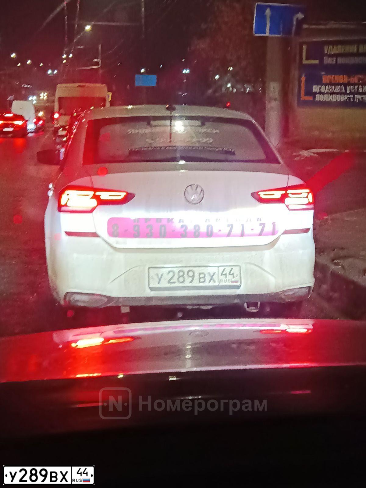 Фото автомобиля VOLKSWAGEN POLO, 2020 — госномер У289ВХ44. Цвет: Белый