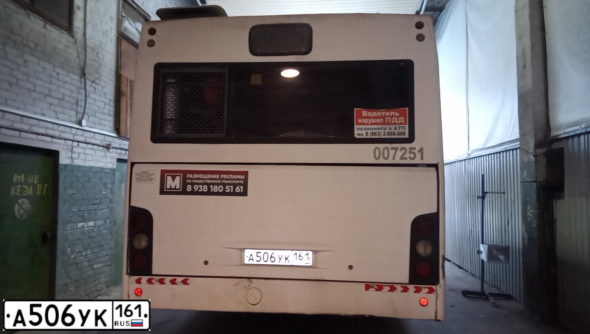 Фото автомобиля MAZ 103, 2015 — госномер А506УК161. Цвет: Белый