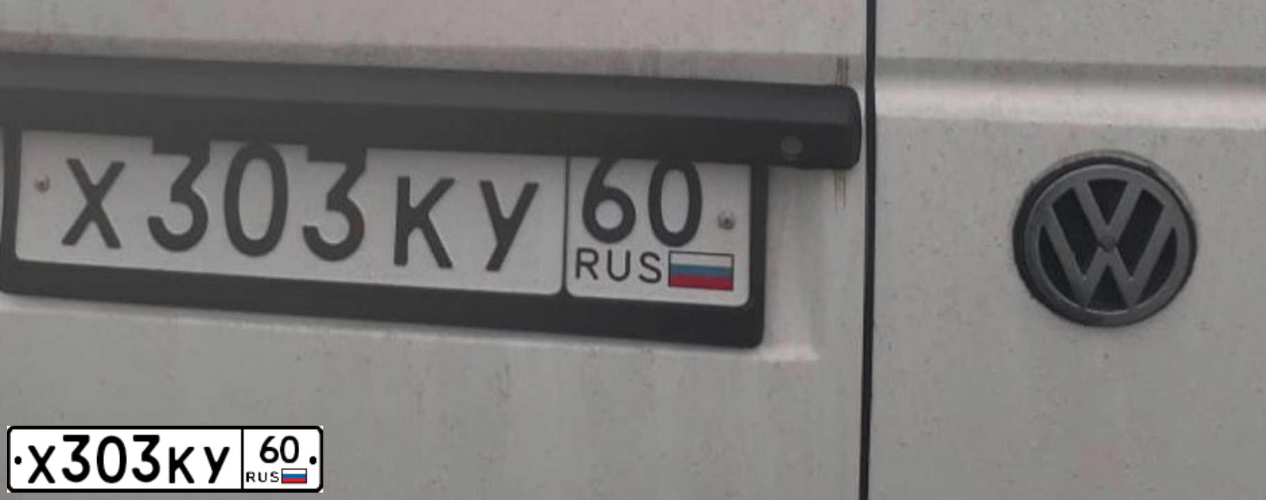 Фото автомобиля VOLKSWAGEN CARAVELLE, 1985 — госномер Е313ТА60. Цвет: Белый