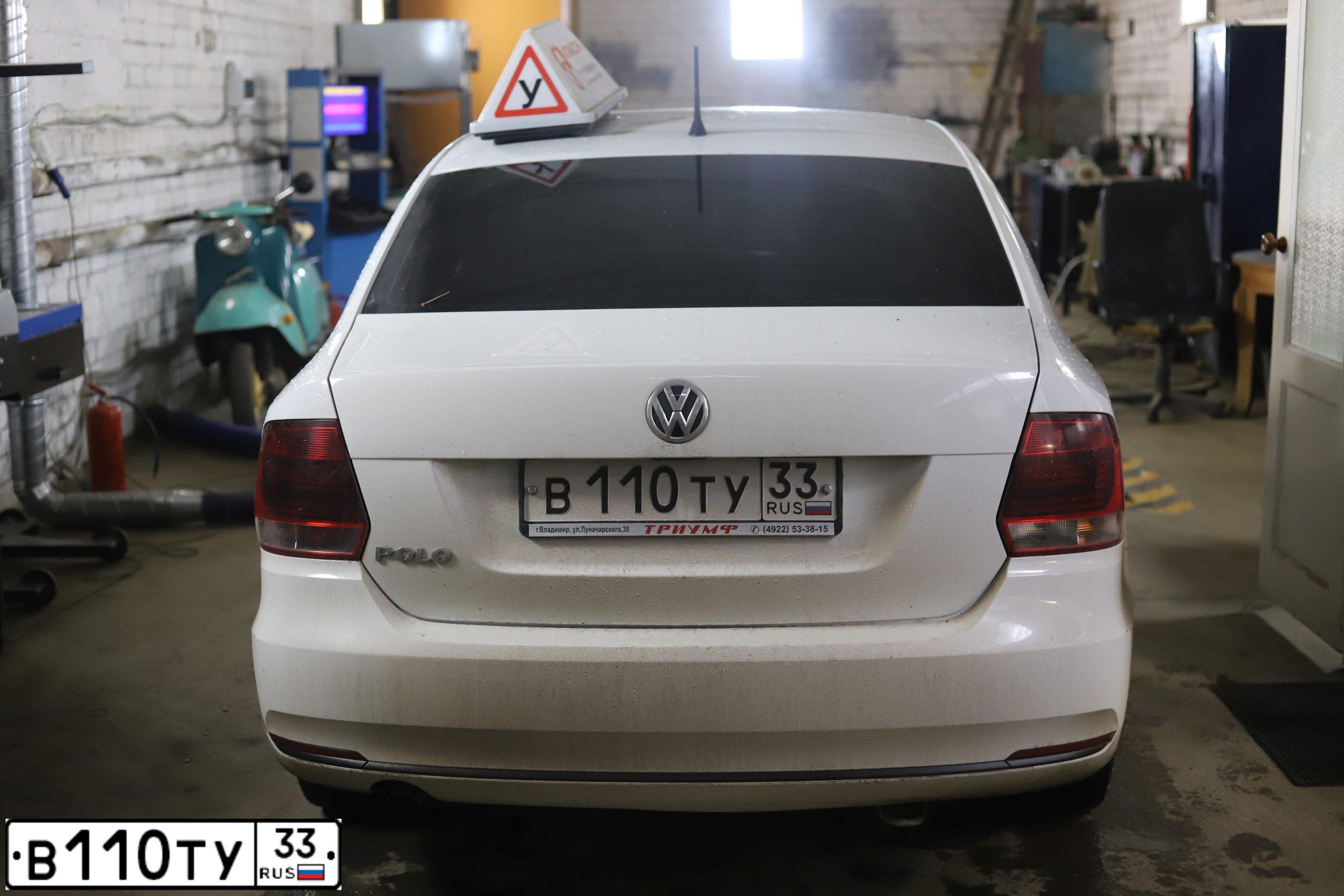 Фото автомобиля VOLKSWAGEN POLO, 2016 — госномер В110ТУ33. Цвет: Белый