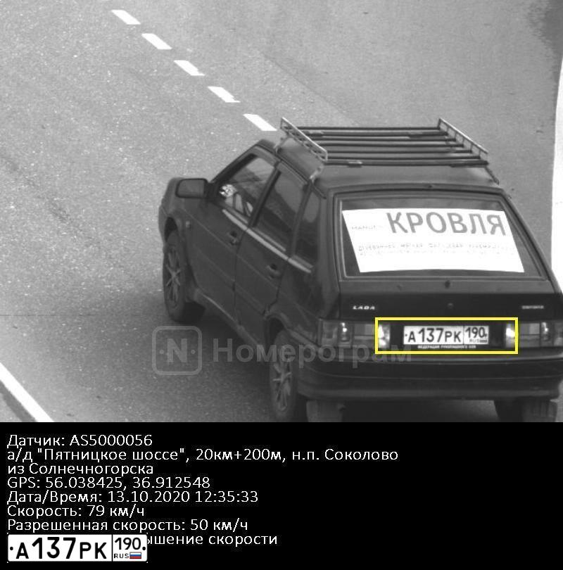 Фото автомобиля LADA 2114 SAMARA, 2010 — госномер А137РК190. Цвет: ЧЕРНЫЙ