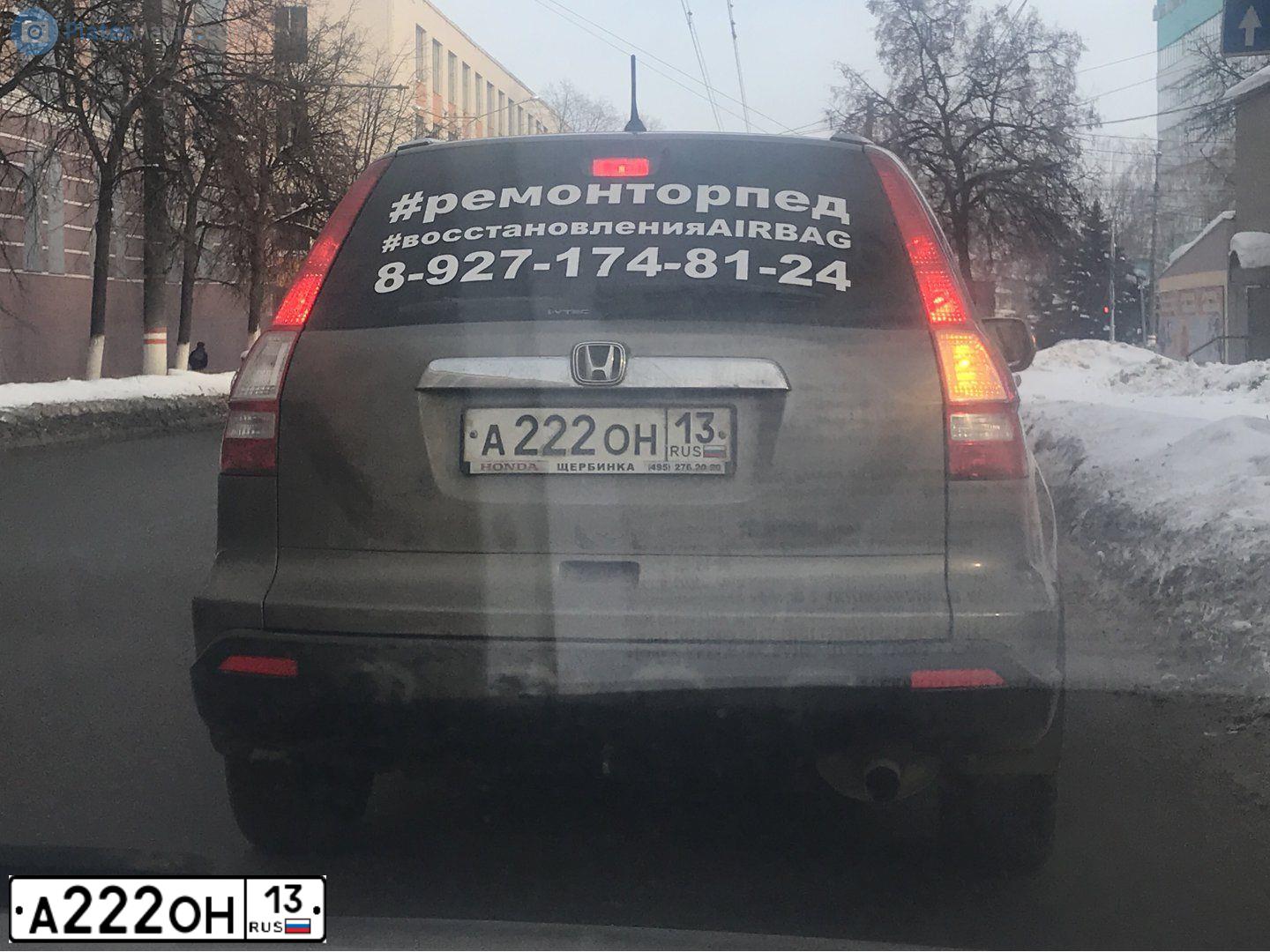 Фото автомобиля HONDA CR-V, 2008 — госномер А222ОН13. Цвет: СЕРЫЙ