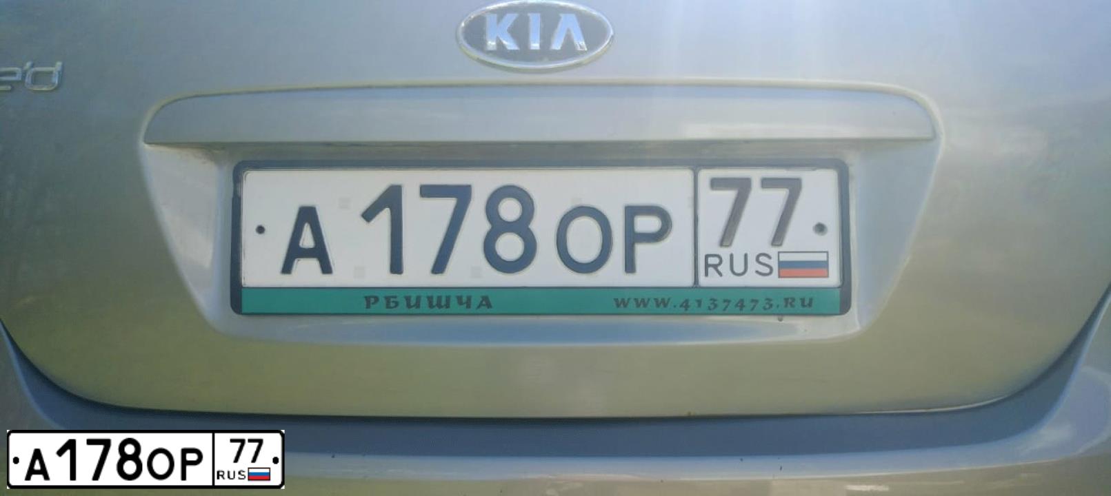 Фото автомобиля KIA CEE'D, 2010 — госномер О642АХ197. Цвет: СЕРЕБРИСТЫЙ