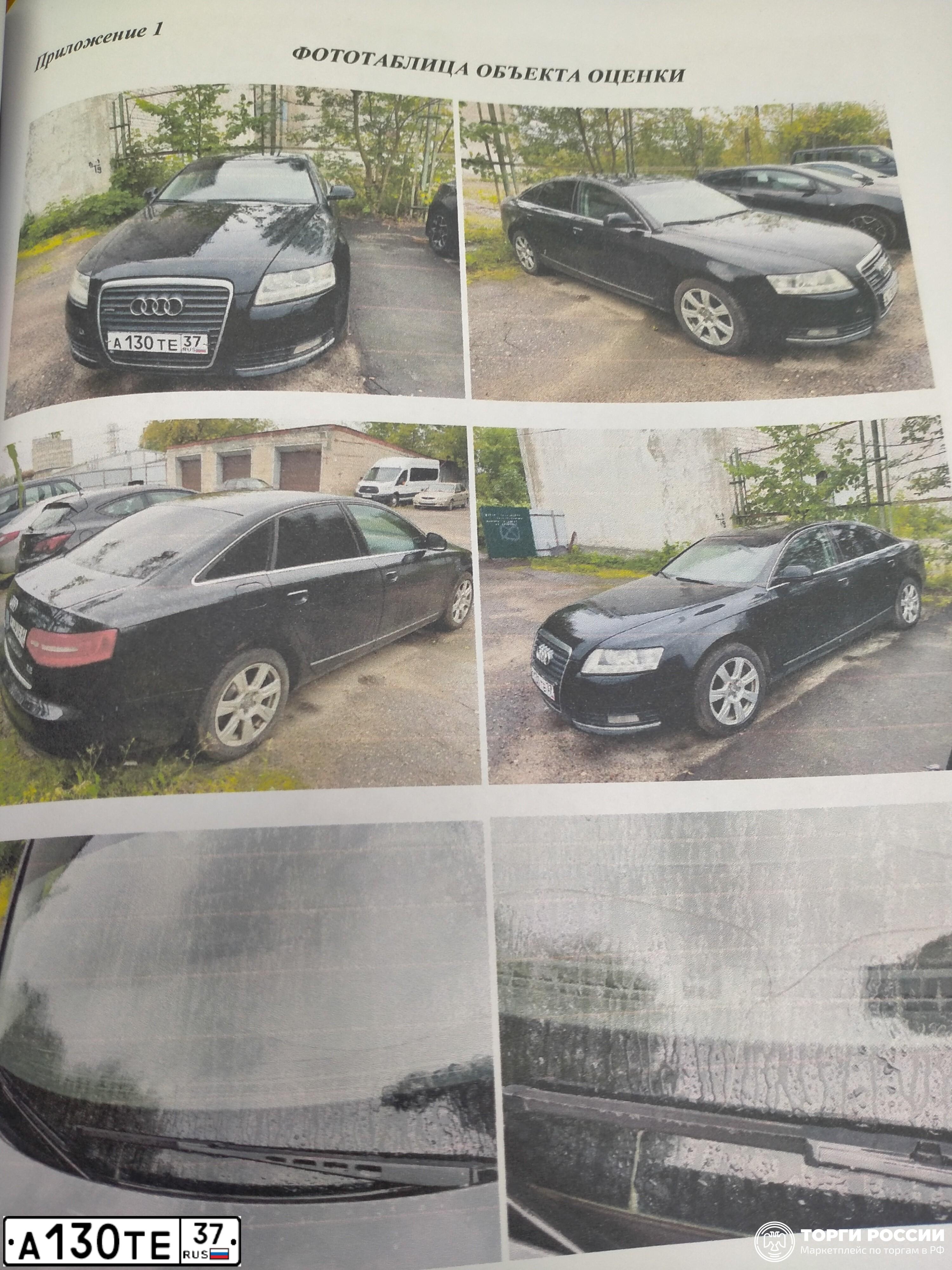 Фото автомобиля AUDI A6, 2010 — госномер А130ТЕ37. Цвет: ЧЕРНЫЙ