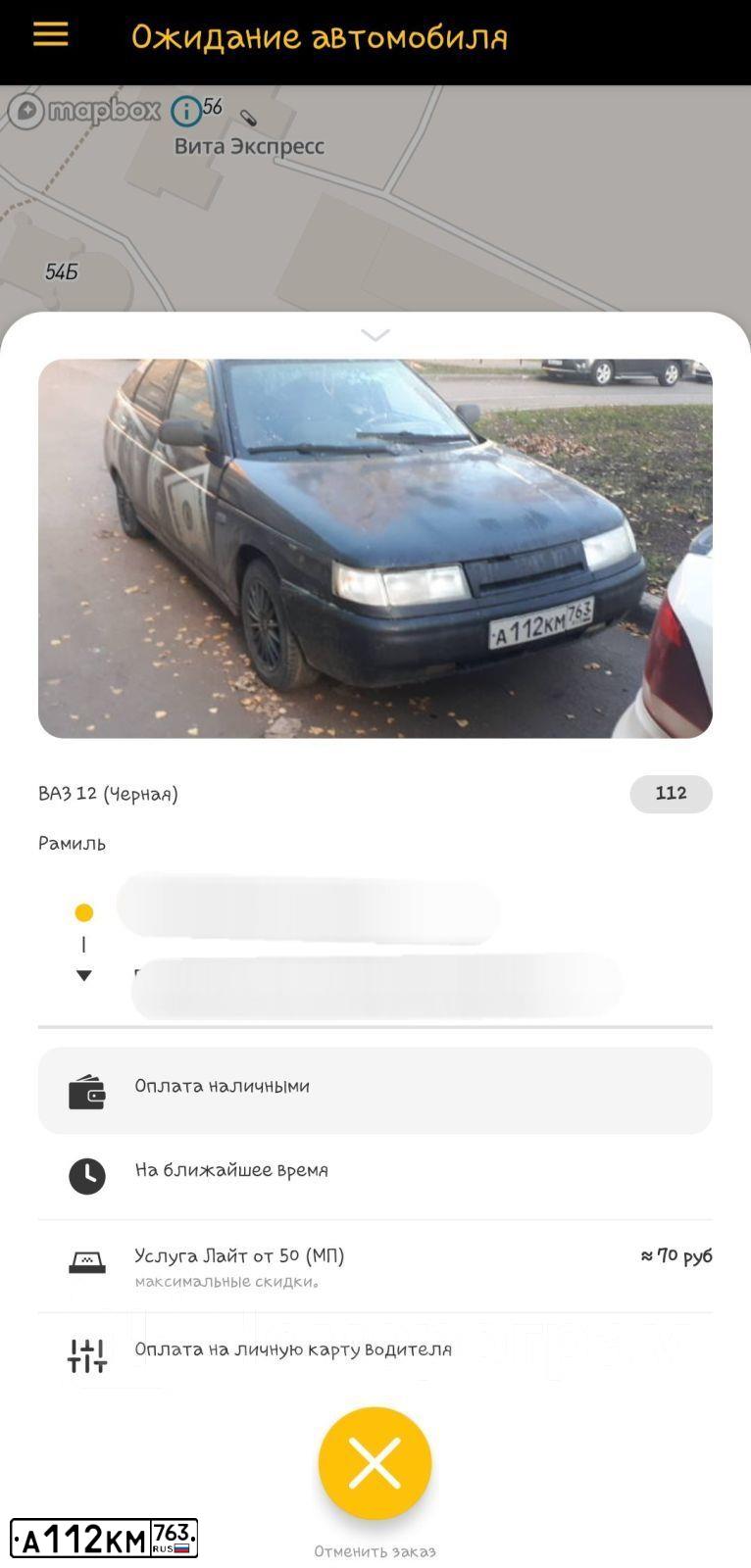 Фото автомобиля LADA 2112, 2006 — госномер А112КМ763. Цвет: ГРАФИТОВЫЙ МЕТАЛЛИК