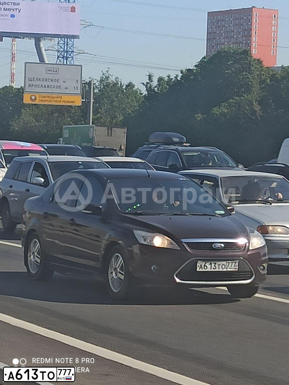 Фото автомобиля FORD FOCUS, 2008 — госномер В979АТ197. Цвет: ФИОЛЕТОВЫЙ