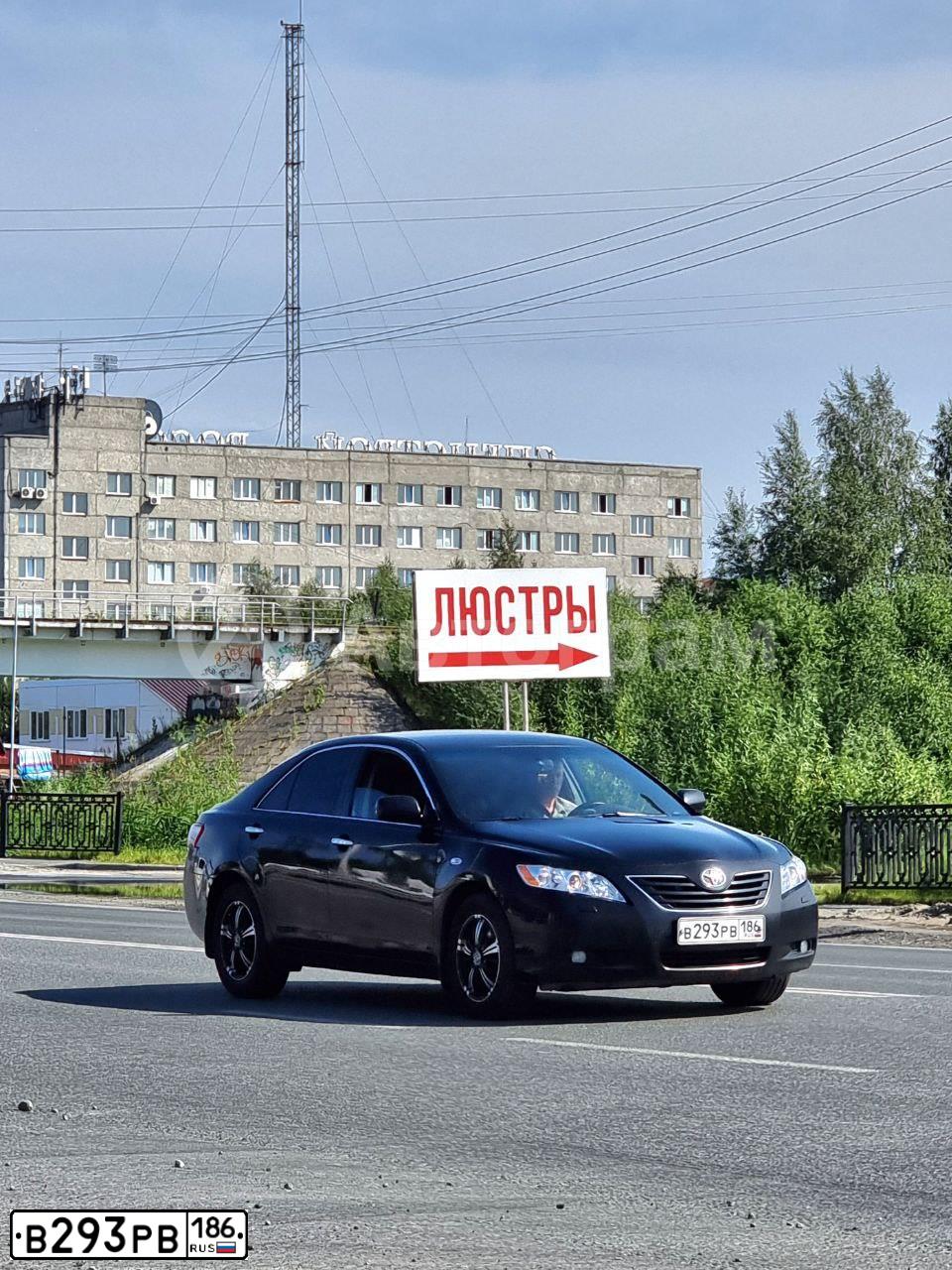 Фото автомобиля TOYOTA CAMRY, 2008 — госномер В293РВ186. Цвет: ЧЕРНЫЙ