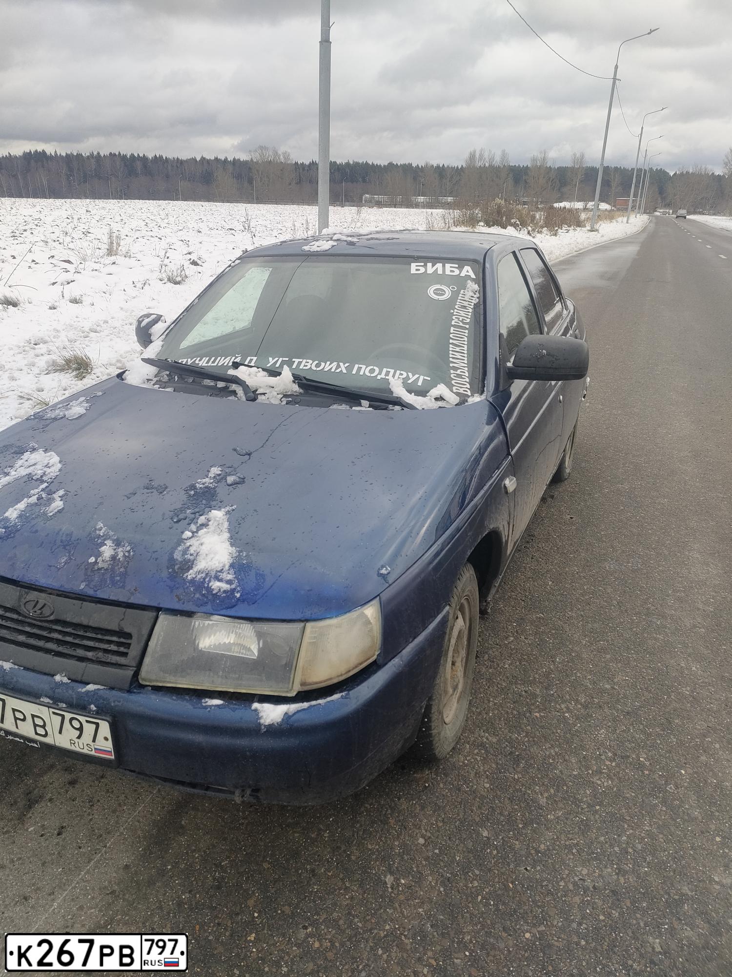 Фото автомобиля BOGDAN 2110/2111, 2012 — госномер К267РВ797. Цвет: синий