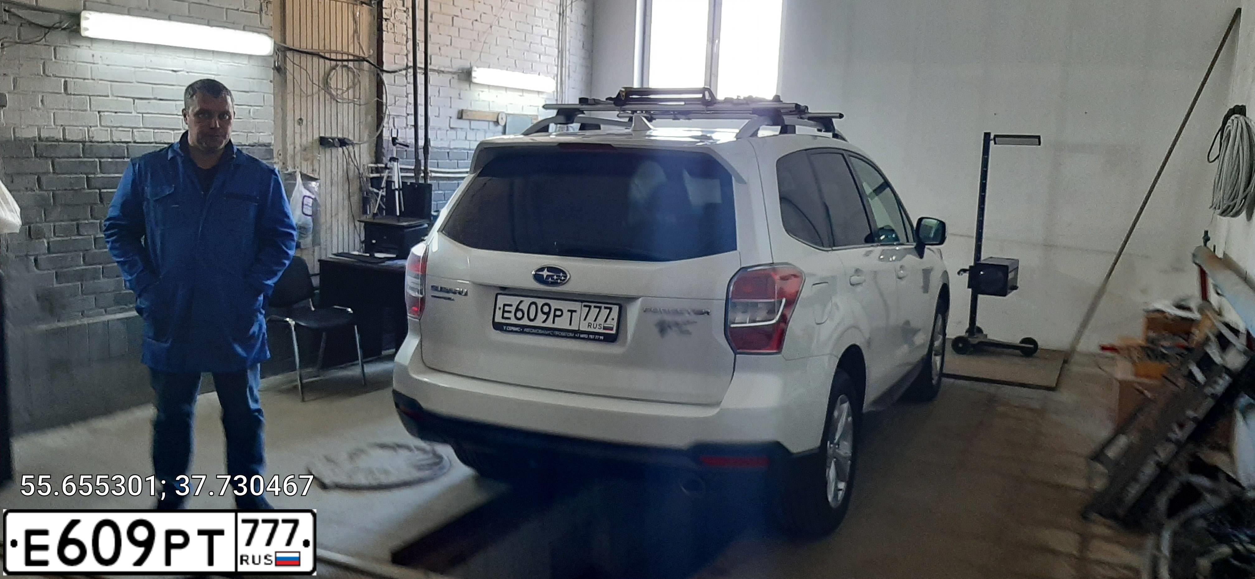 Фото автомобиля SUBARU FORESTER, 2015 — госномер О541СС799. Цвет: Белый