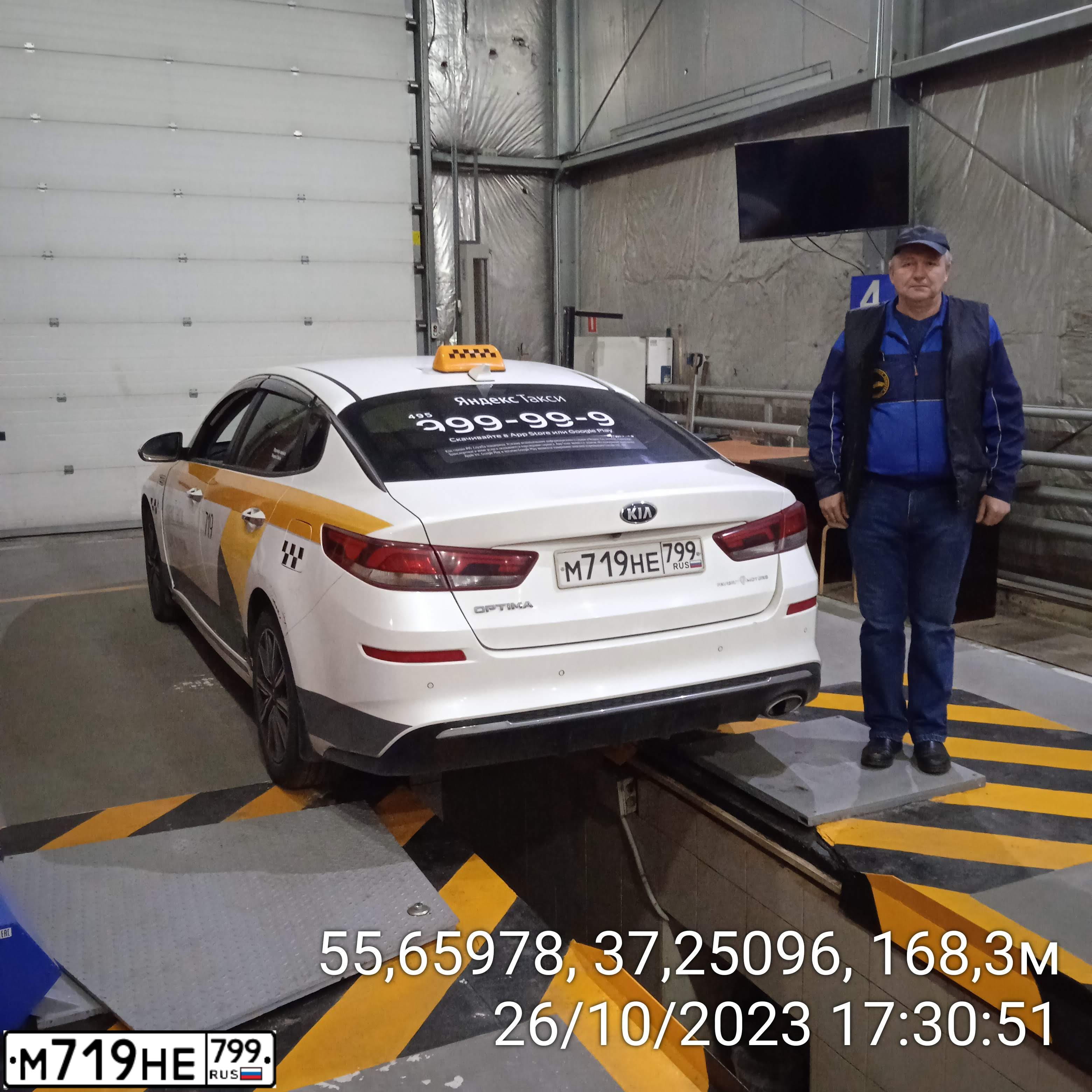 Фото автомобиля KIA MAGENTIS / OPTIMA, 2019 — госномер М719НЕ799. Цвет: БЕЛЫЙ ЖЕЛТЫЙ СЕРЫЙ