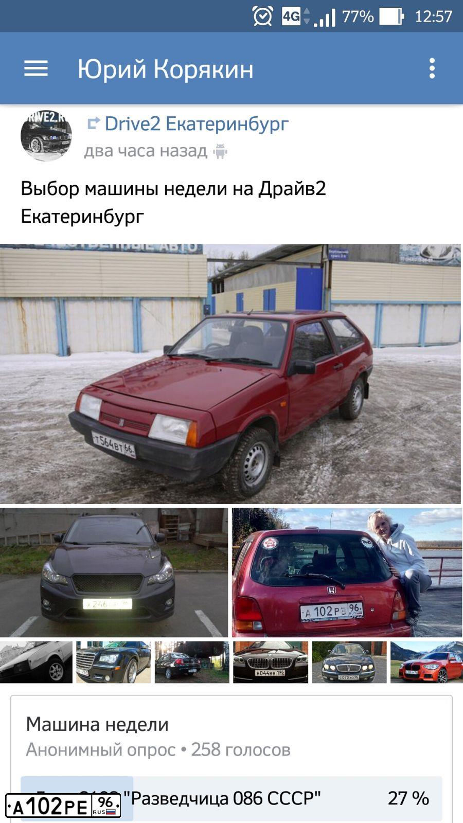 Фото автомобиля LADA 2110, 2000 — госномер С914ЕМ96. Цвет: СИНИЙ