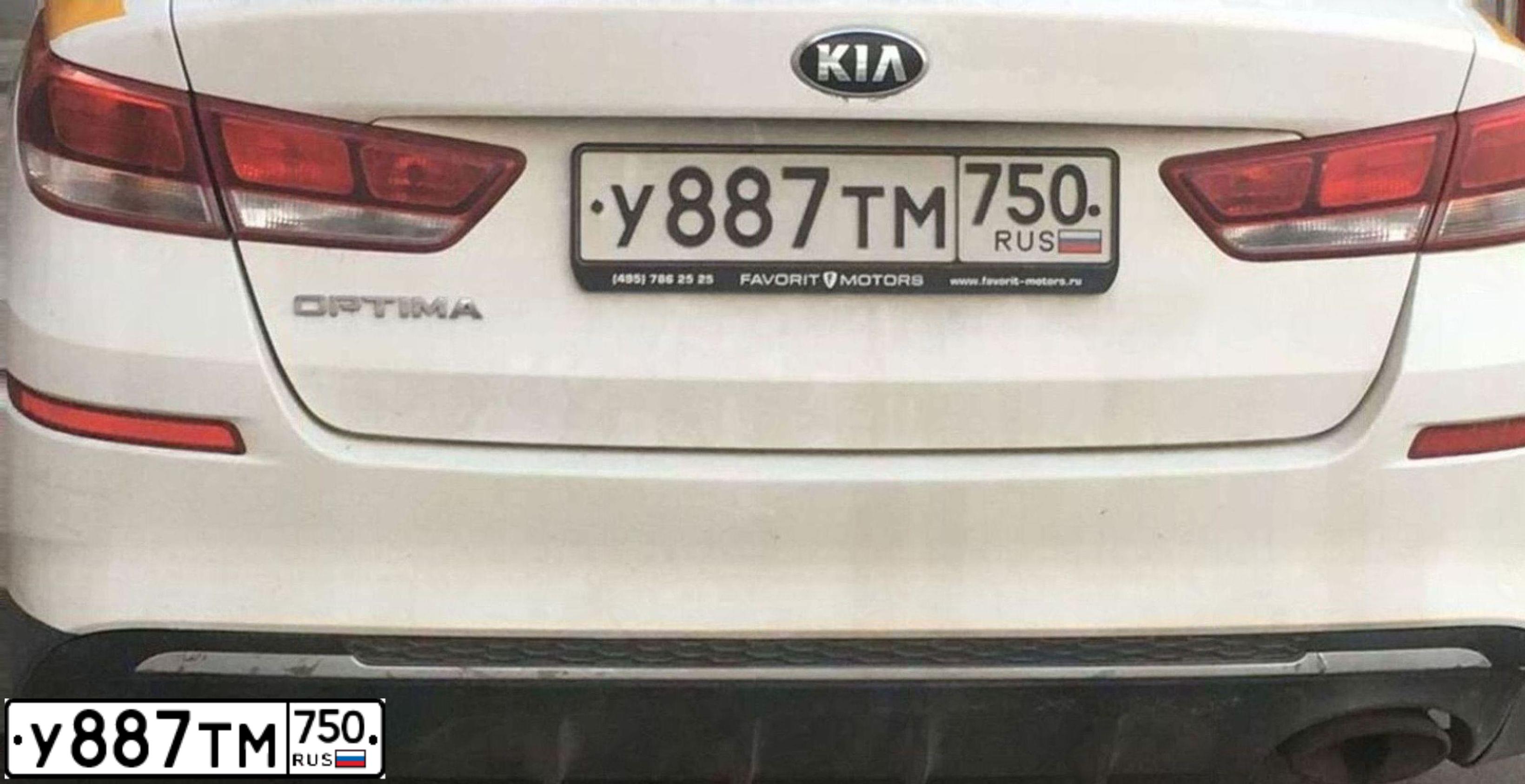 Фото автомобиля KIA MAGENTIS / OPTIMA, 2019 — госномер У887ТМ750. Цвет: Белый