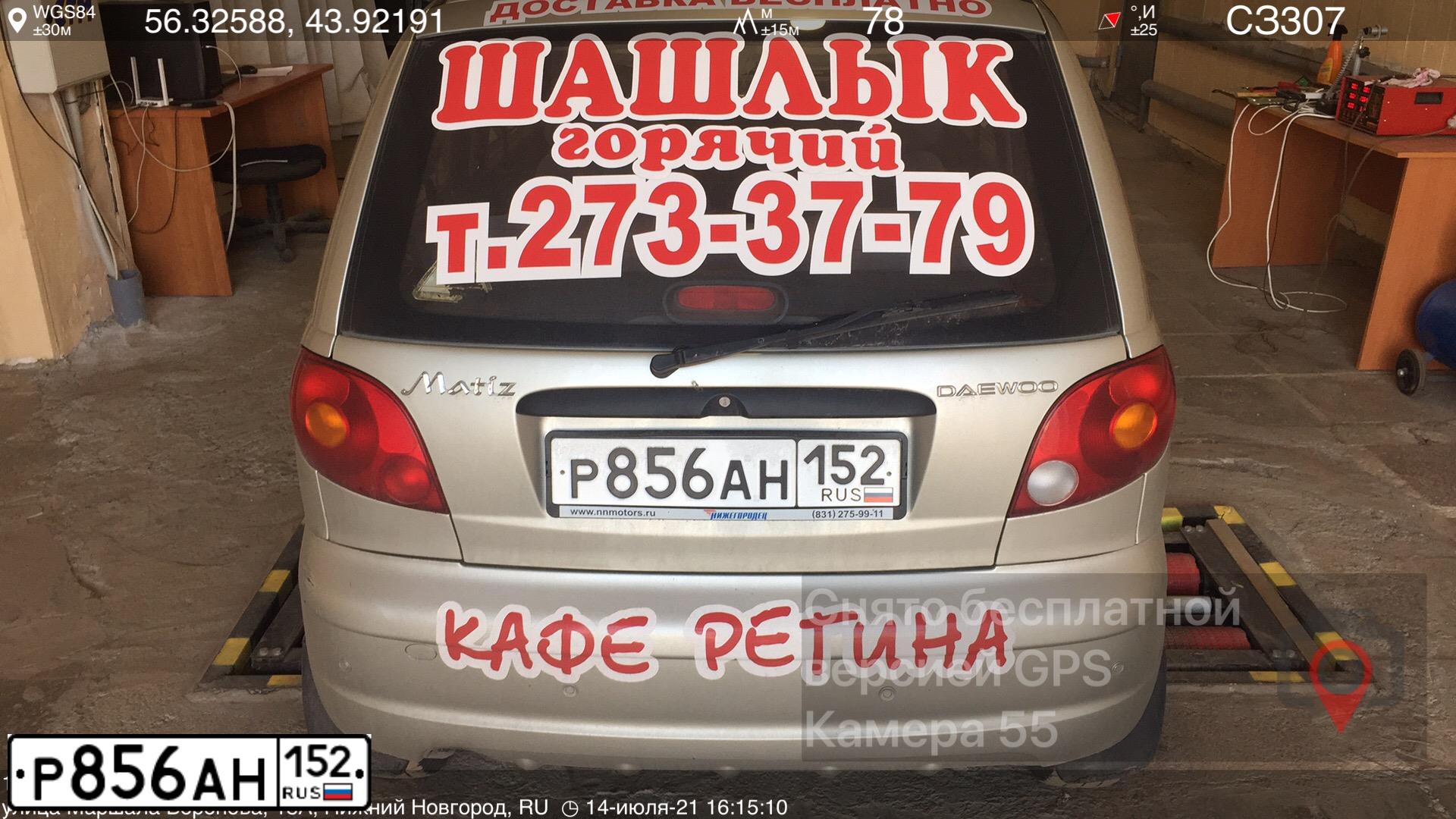 Фото автомобиля DAEWOO MATIZ, 2008 — госномер Р856АН152. Цвет: СВЕТЛО-СЕРЫЙ