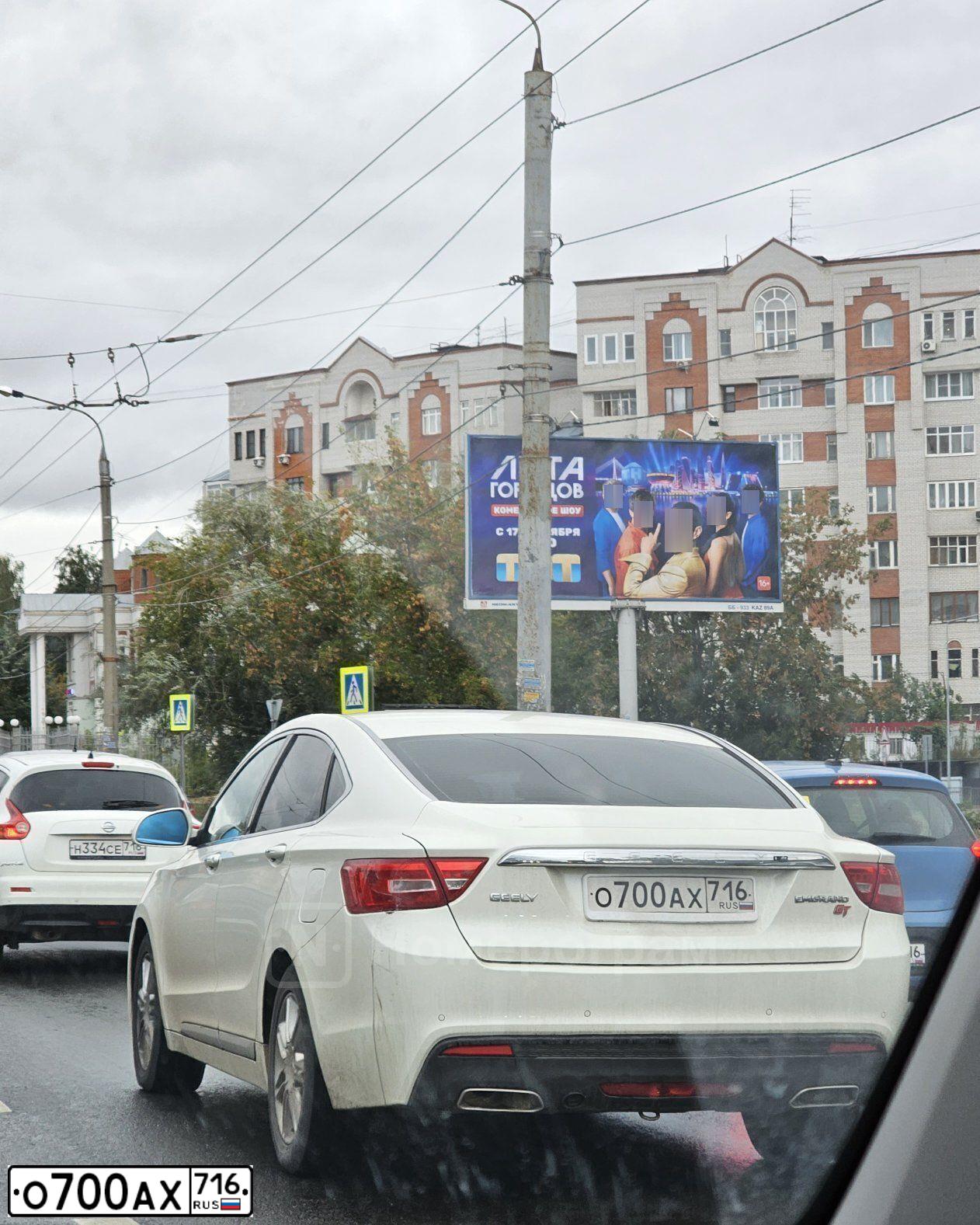 Фото автомобиля GEELY Y EMGRAND GT, 2016 — госномер О700АХ716. Цвет: Белый