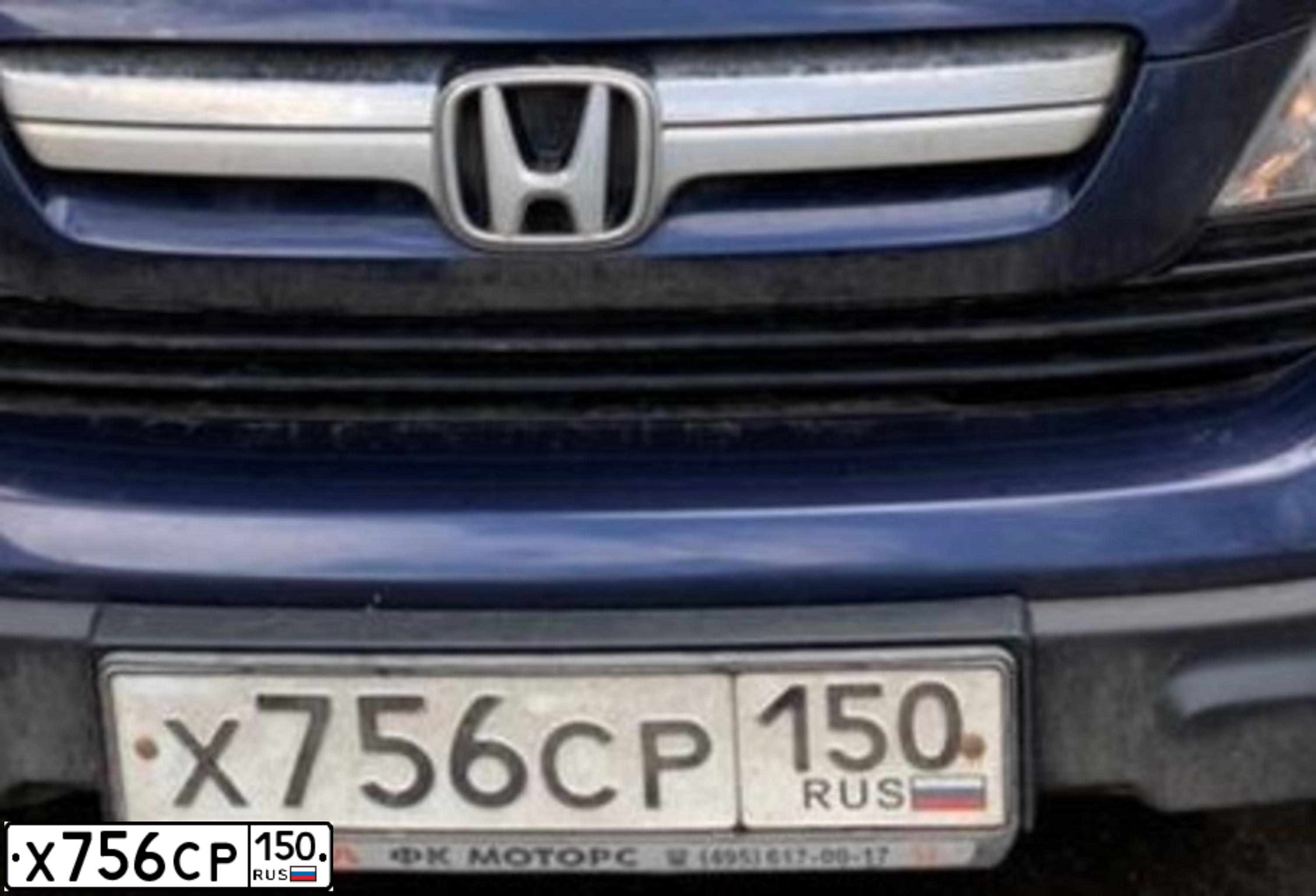 Фото автомобиля HONDA CR-V, 2008 — госномер Х756СР150. Цвет: СИНИЙ ТЕМНЫЙ