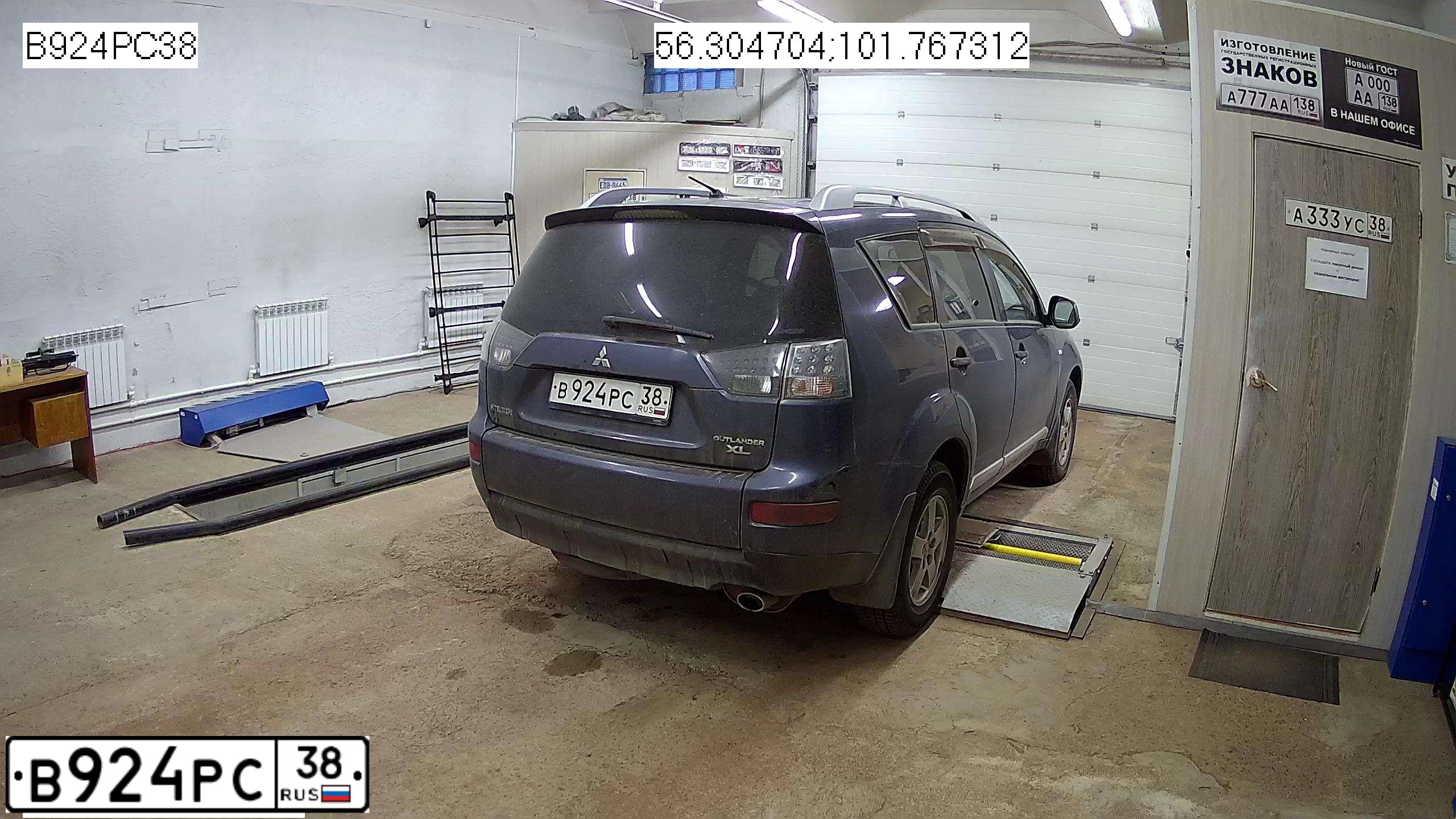 Фото автомобиля MITSUBISHI OUTLANDER, 2007 — госномер В924РС38. Цвет: СИНИЙ