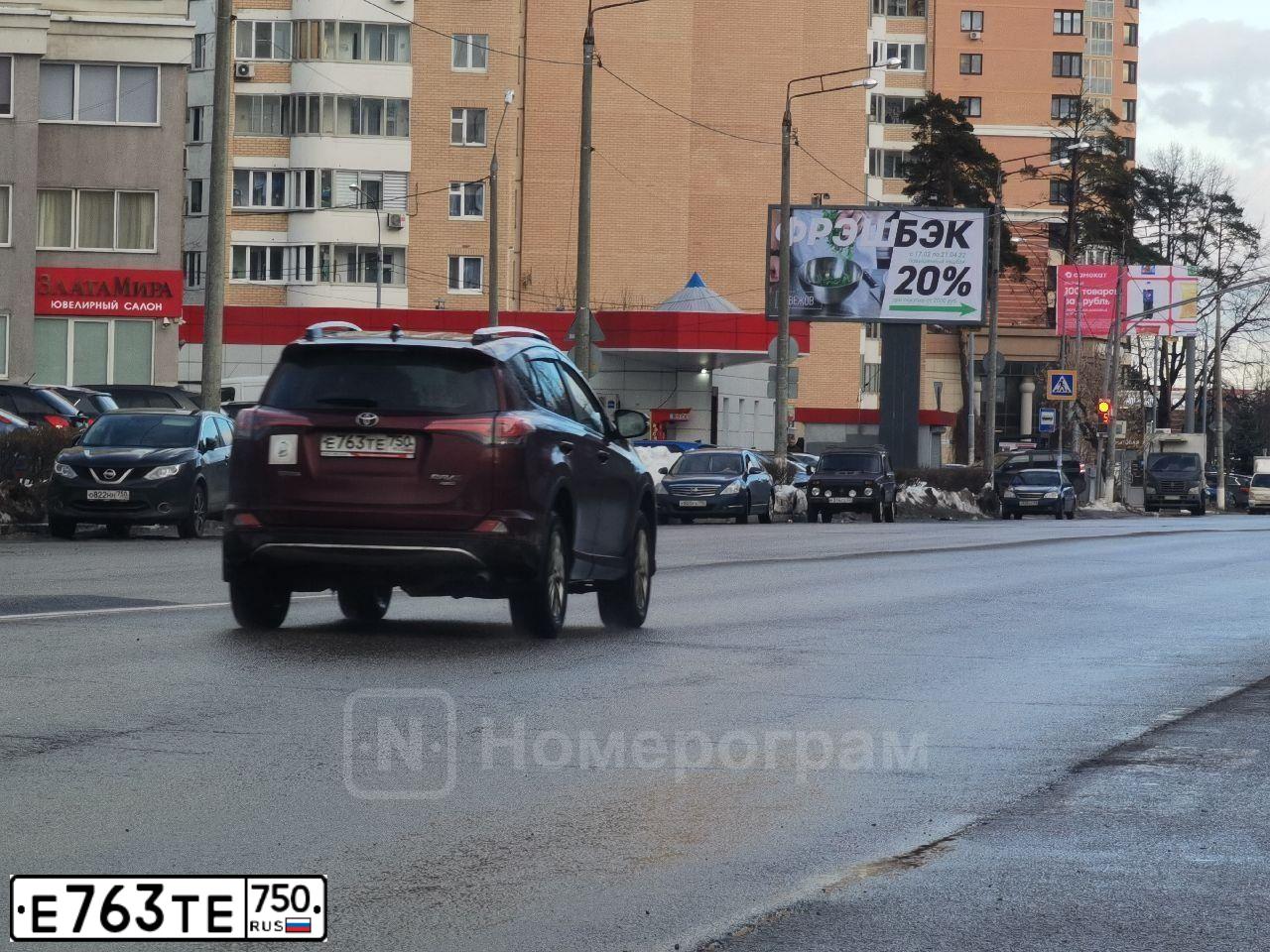 Фото автомобиля TOYOTA RAV4, 2018 — госномер Е763ТЕ750. Цвет: ТЕМНО-КРАСНЫЙ МЕТАЛЛИК
