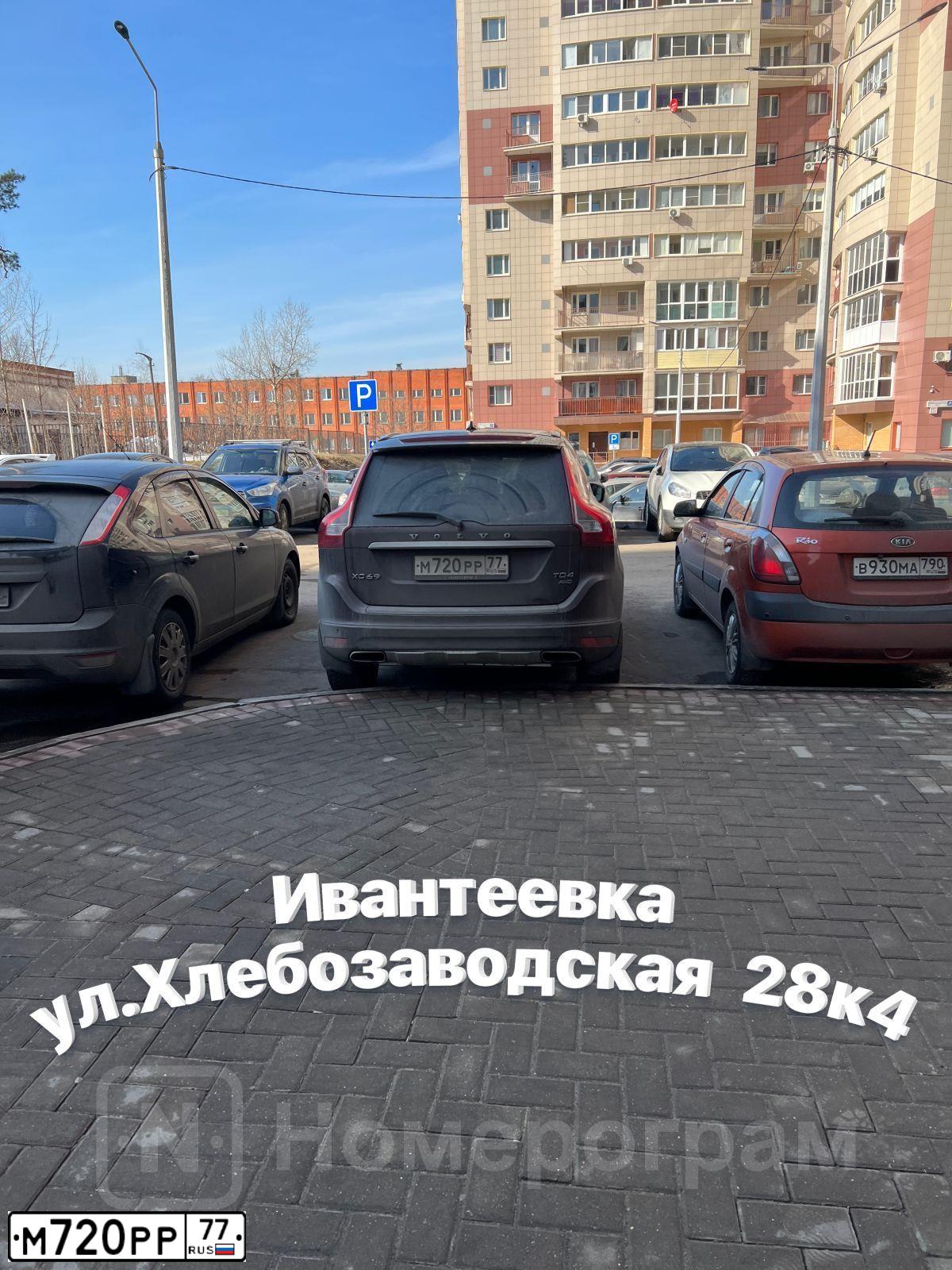 Фото автомобиля VOLVO XC60, 2013 — госномер М720РР77. Цвет: Красный