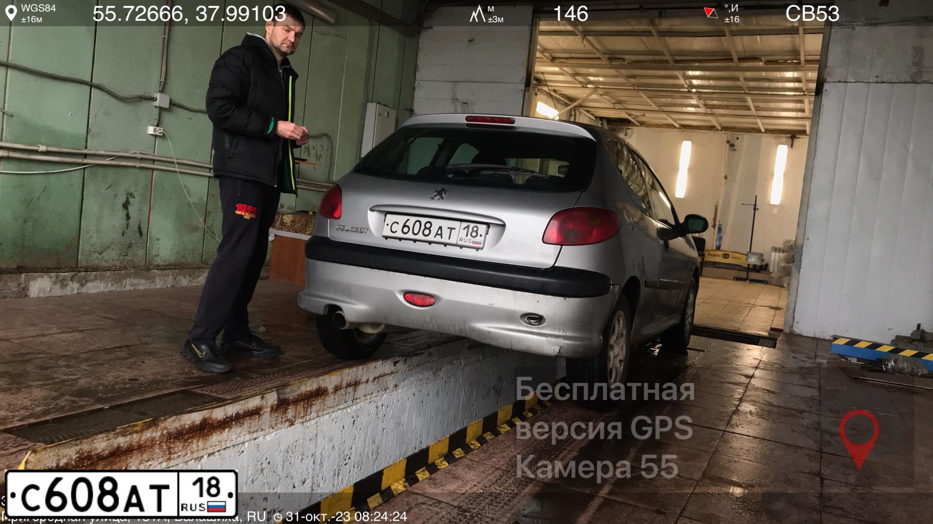 Фото автомобиля PEUGEOT 206, 2003 — госномер М967УР102. Цвет: СЕРЕБРИСТЫЙ