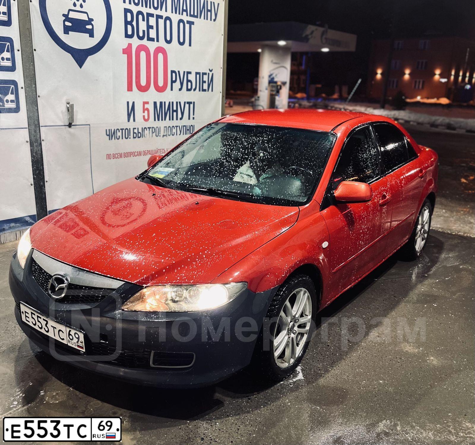 Фото автомобиля MAZDA 6, 2006 — госномер Е553ТС69. Цвет: Красный