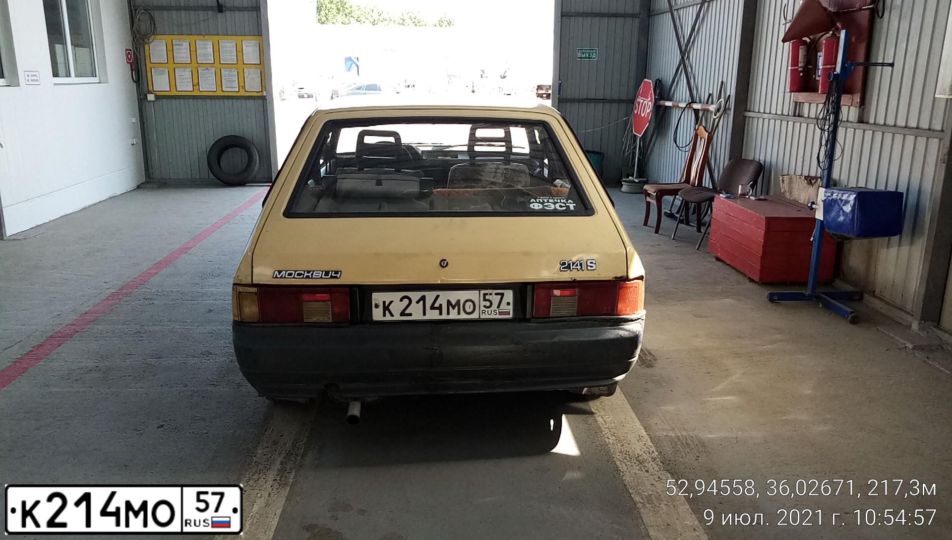 Фото автомобиля AZLK MOSKWITSCH 2141, 1990 — госномер К214МО57. Цвет: ЖЕЛТЫЙ