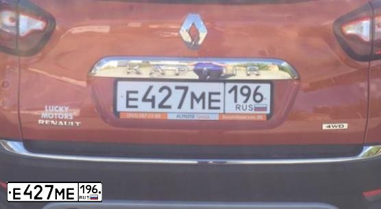 Фото автомобиля RENAULT KAPTUR, 2017 — госномер Е427МЕ196. Цвет: ОРАНЖЕВЫЙ ЧЕРНЫЙ
