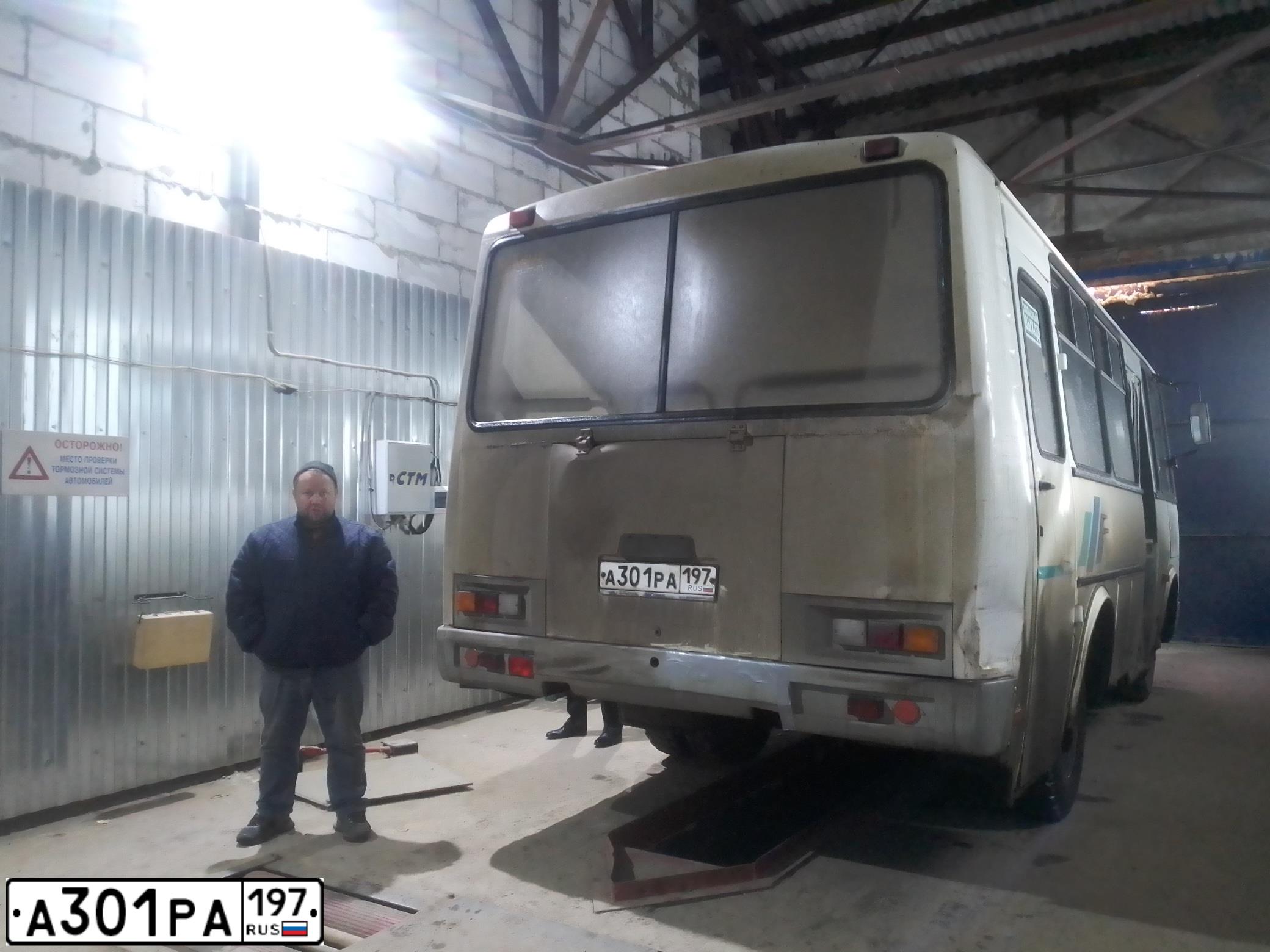 Фото автомобиля PAZ 3205, 2011 — госномер А301РА197. Цвет: БЕЛЫЙ