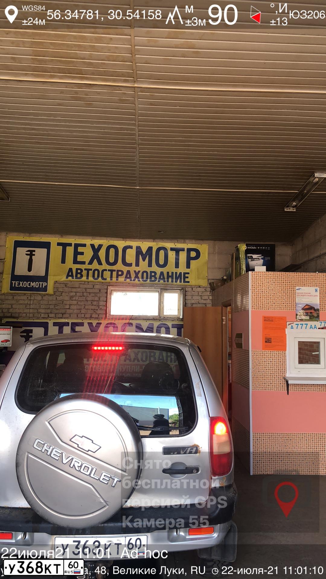 Фото автомобиля CHEVROLET NIVA, 2005 — госномер М833СН790. Цвет: Светло-Серебристый металлик