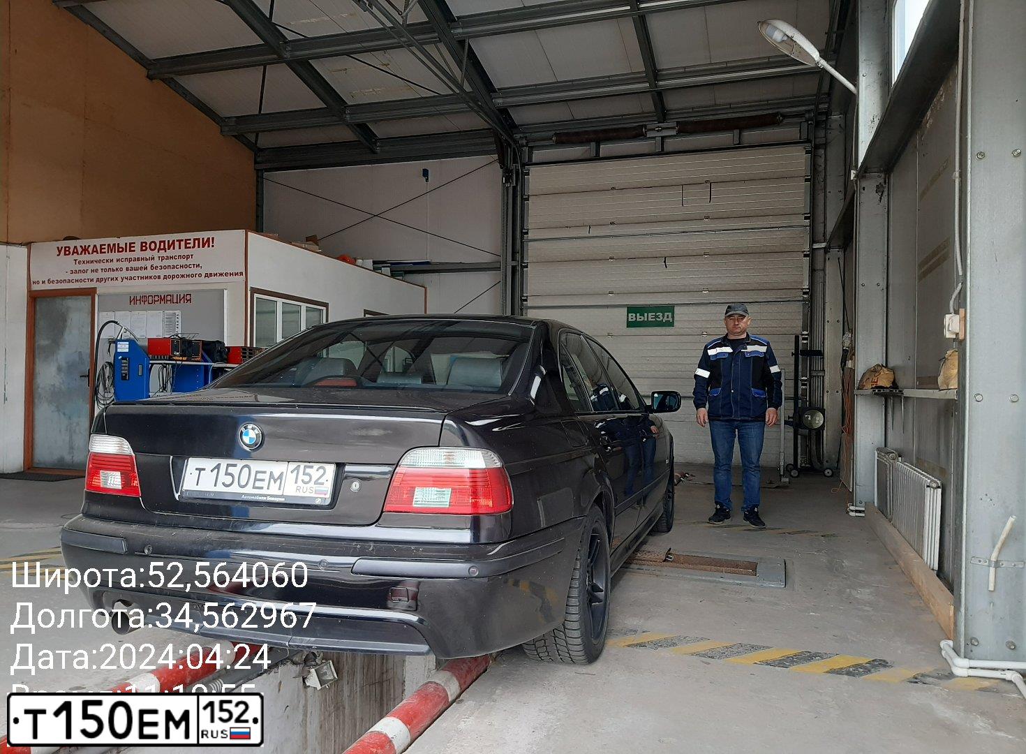 Фото автомобиля BMW W SERIE 5, 2002 — госномер Т150ЕМ152. Цвет: ЧЕРНЫЙ