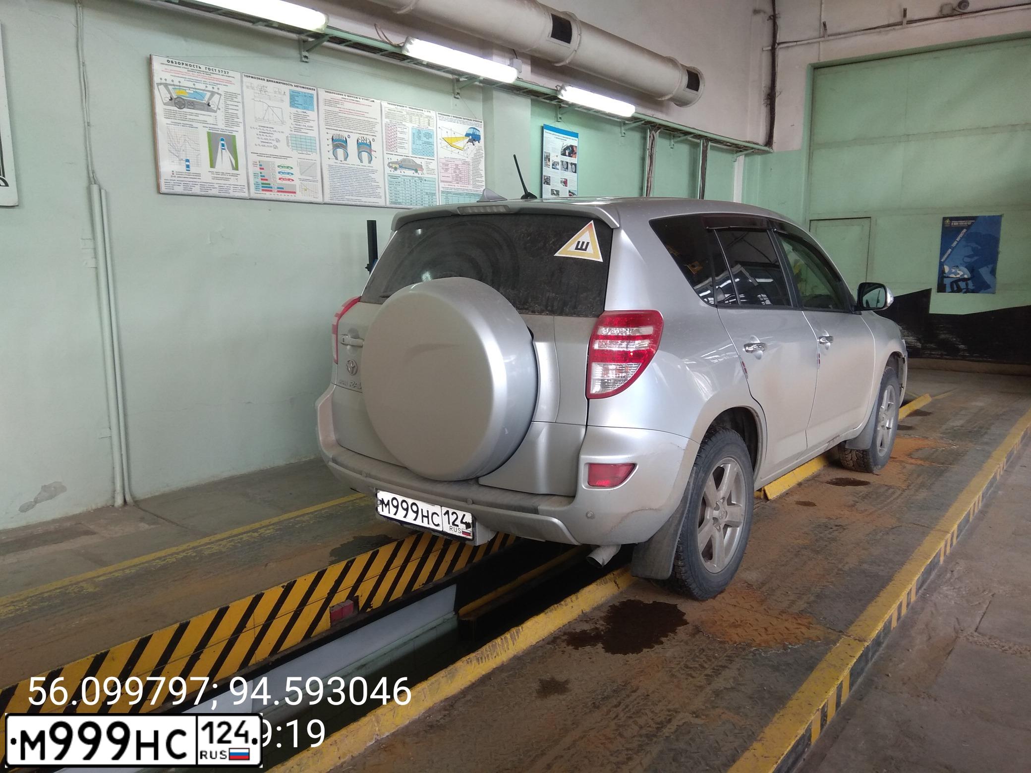 Фото автомобиля TOYOTA RAV4, 2012 — госномер Н106ТН124