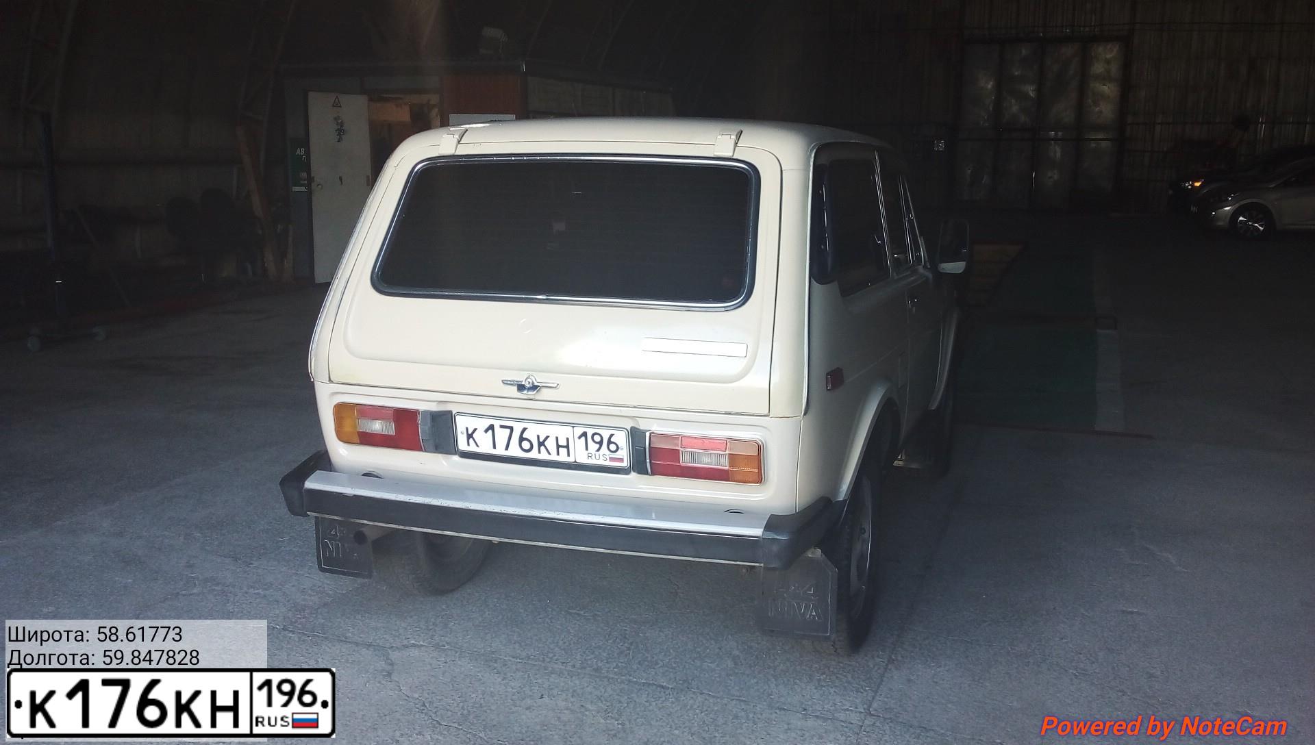 Фото автомобиля LADA 2121 NIVA, 1989 — госномер К176КН196. Цвет: СВЕТЛО-БЕЖЕВЫЙ